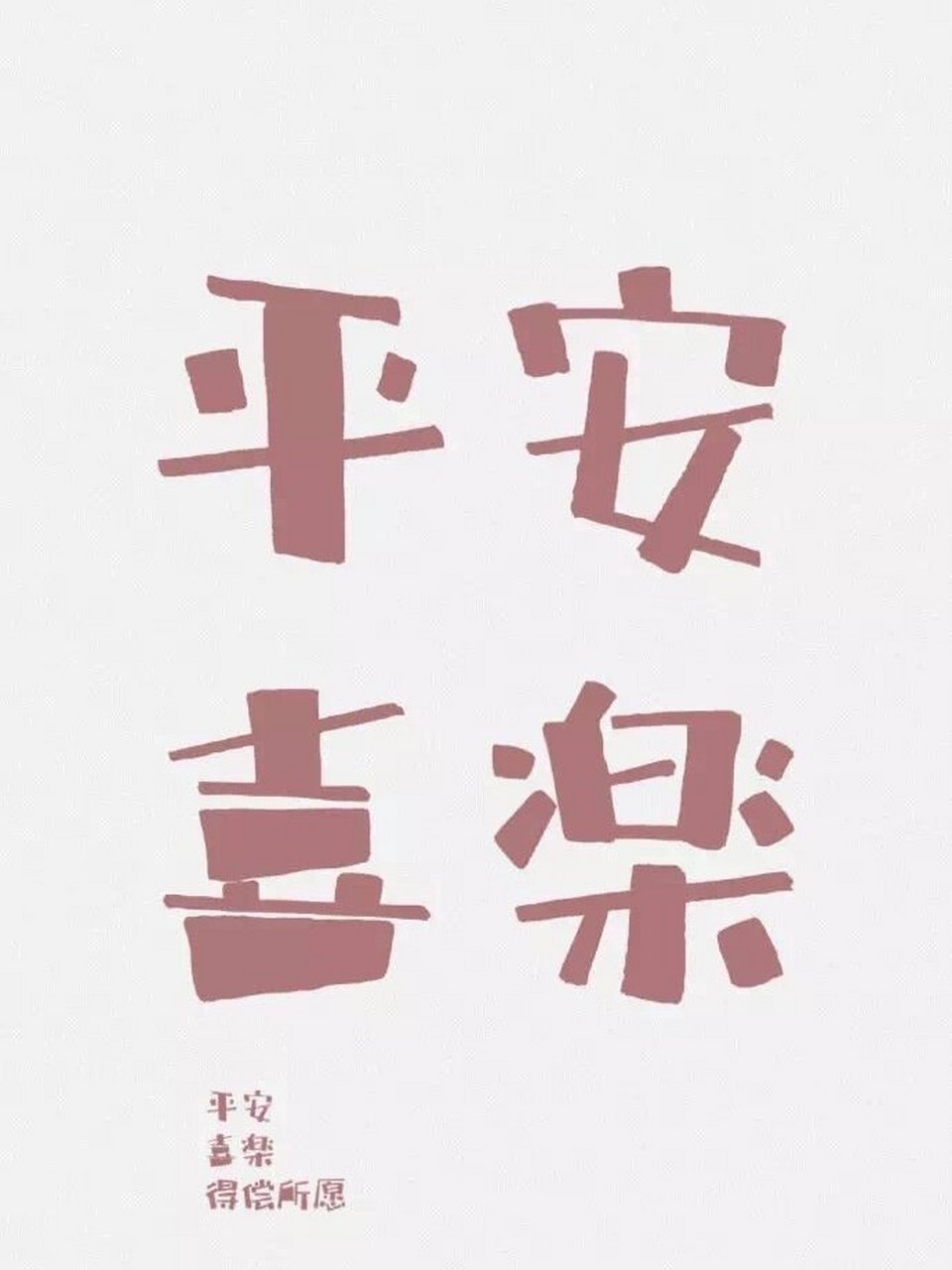 2021最新壁纸 一定有你喜欢的 再坚持一下,你要的很快就能实现!