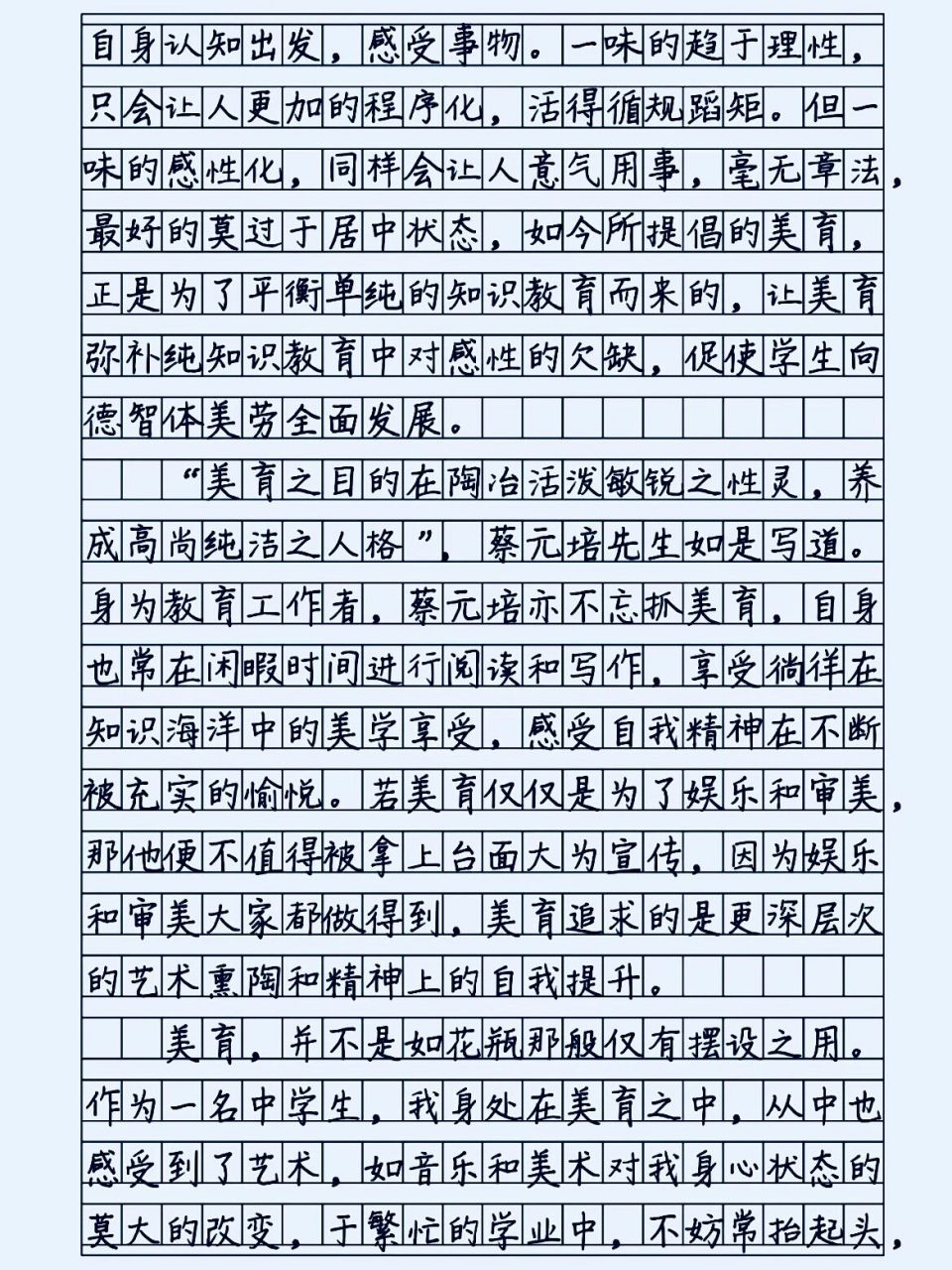 美育让你人格上的提升,人生亦需,诗和远方