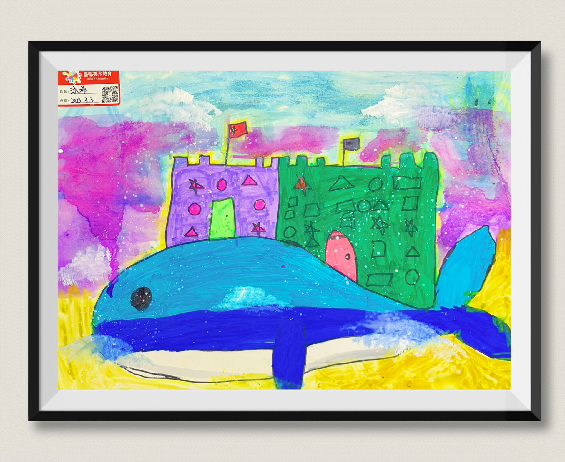 儿童创意美术《梦幻鲸鱼岛》 适合6-8岁的小朋友 通过欣赏鲸鱼的图片