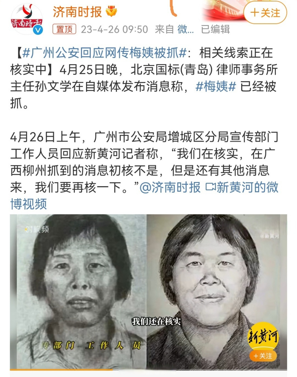 对于人贩子我只有一个字:杀!