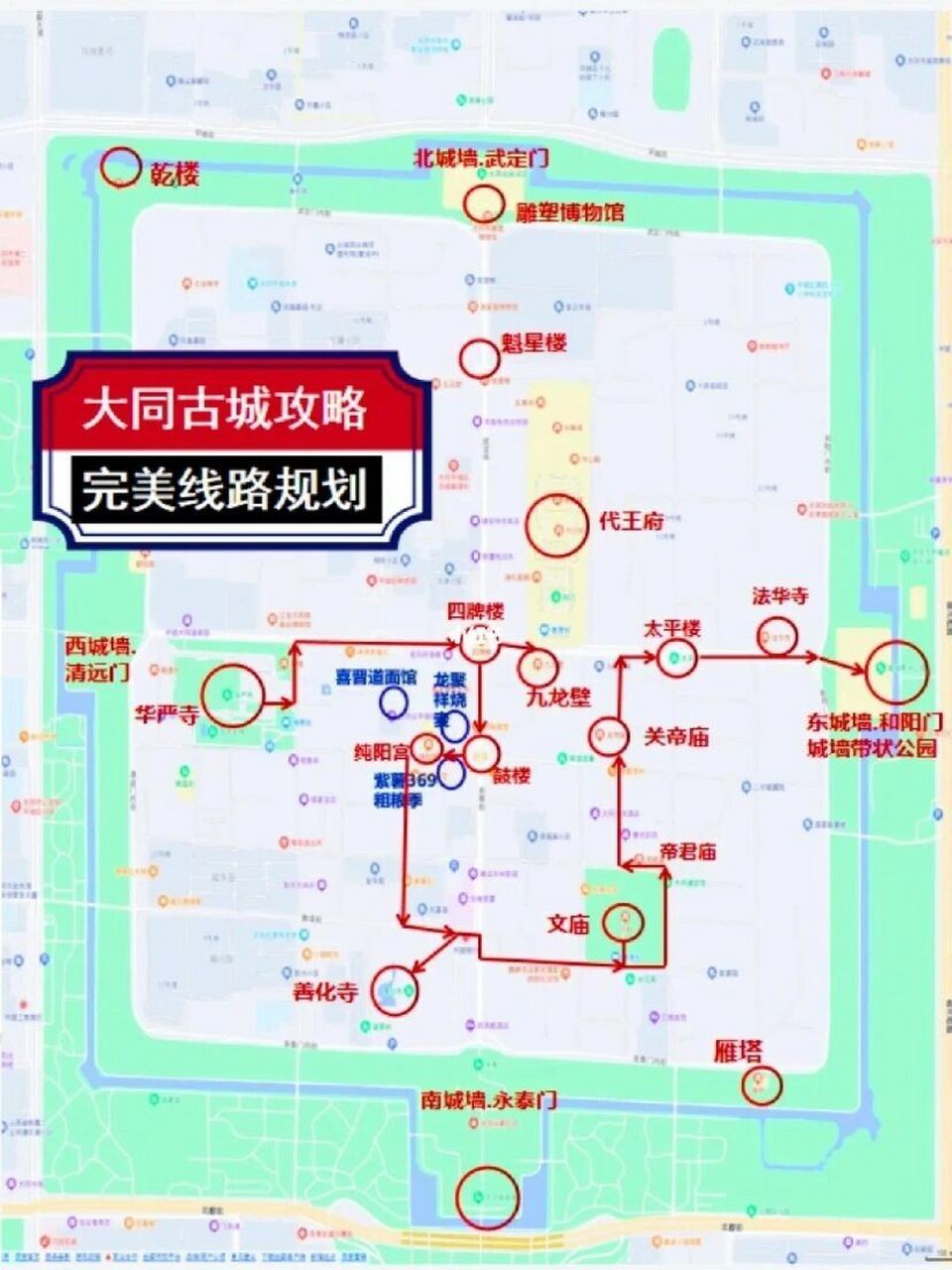大同线路示意图