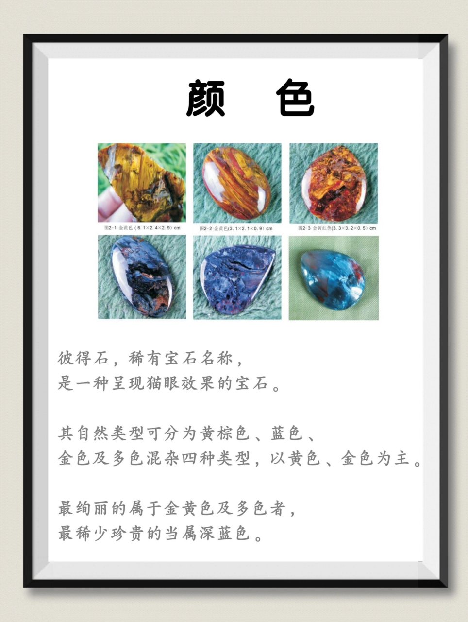 宝石是石头做的吗(宝石是石头做的吗为什么) 第1张