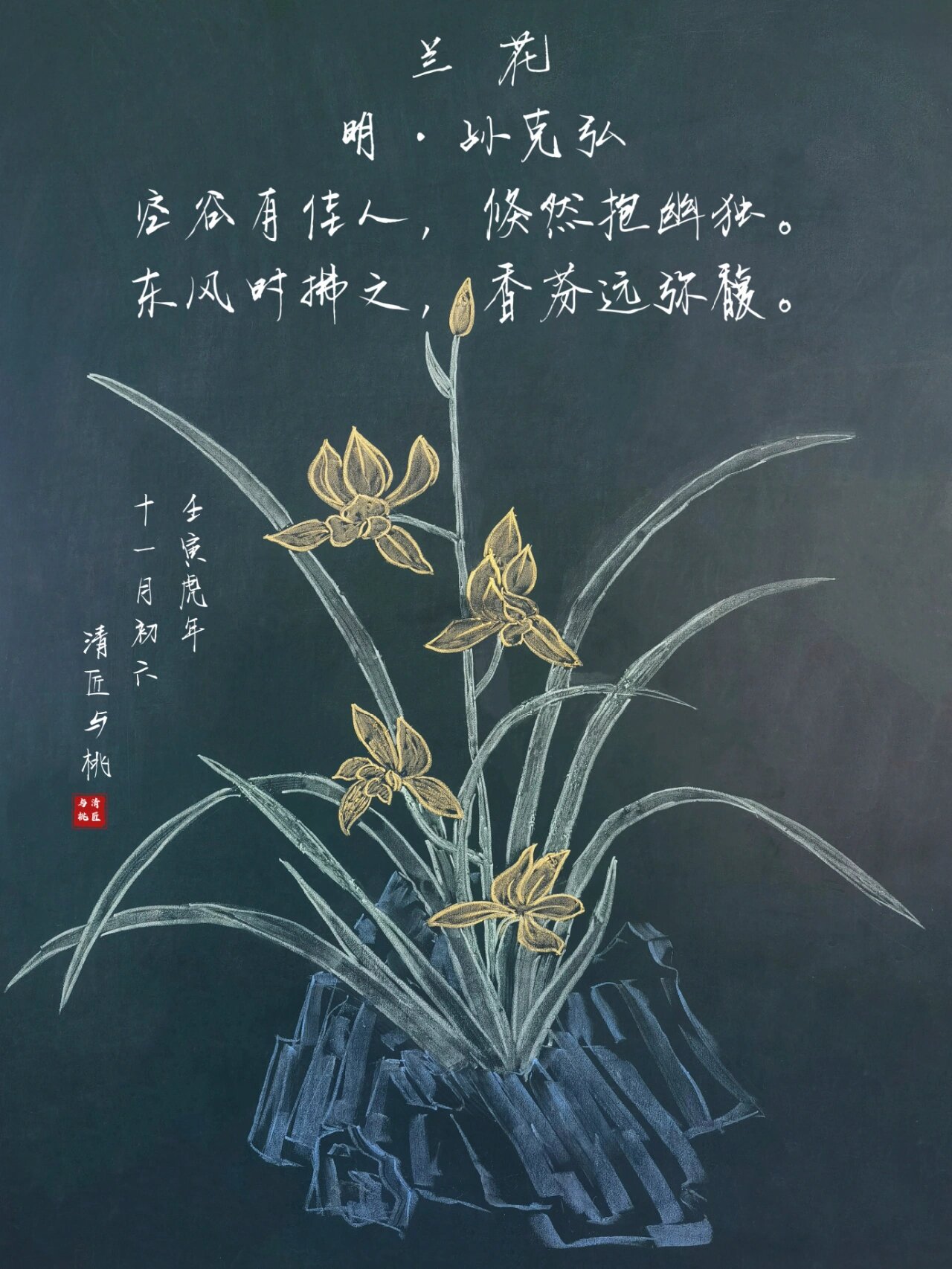 黑板报粉笔画