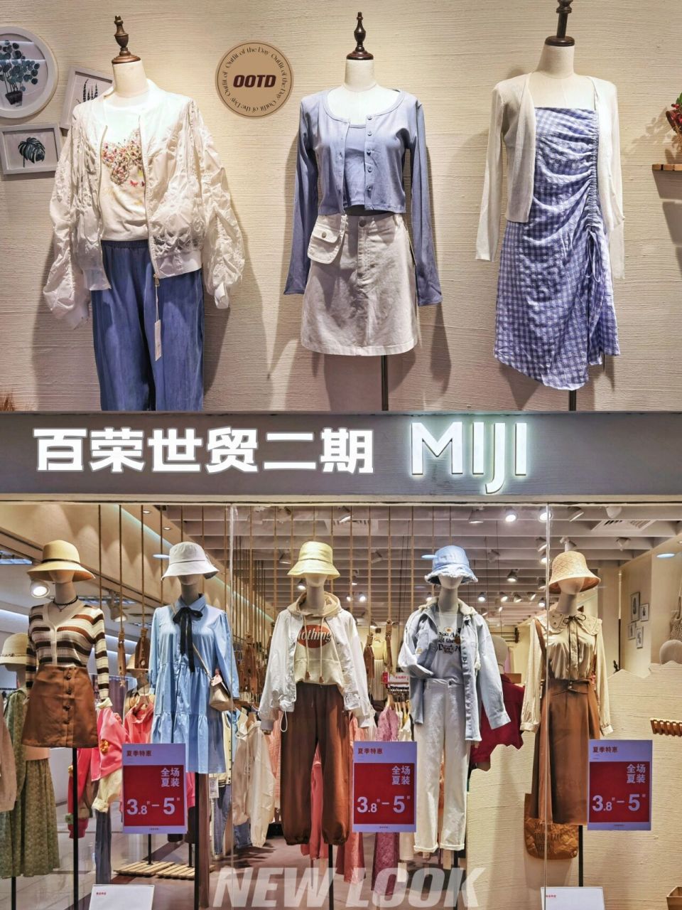 百荣世贸商城 | 夏季服装清仓打折啦70 反正也不能去太远98,不如