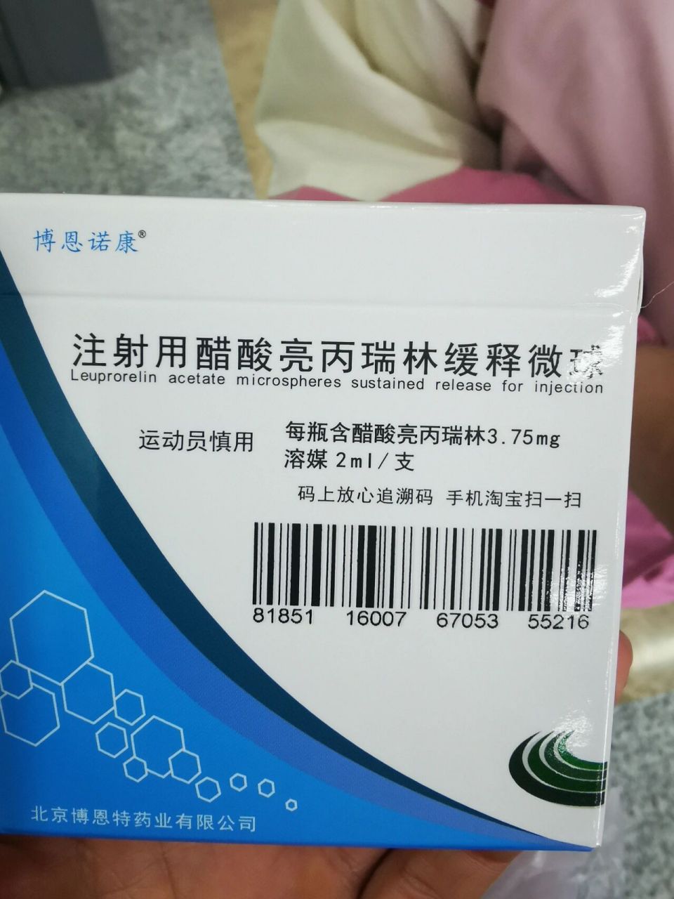 打了10针抑制针了,现在医生说要加生长激素针,不想打生长激素针,不知