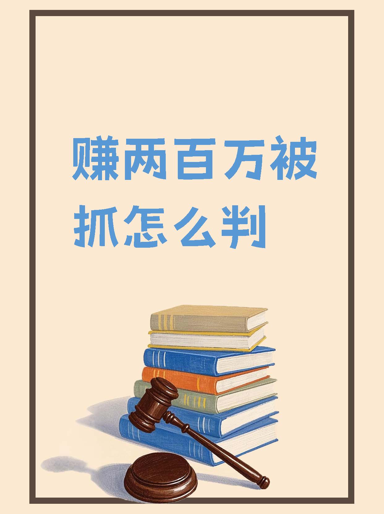 致富的方法都在刑法里谁说的(致富的方法都在刑法里 谁说的)