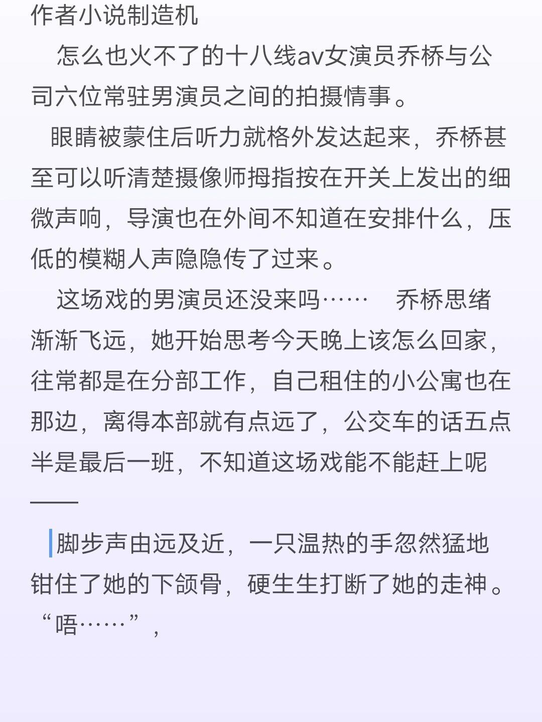 《av拍摄指南》by小说制造机最新章节阅读