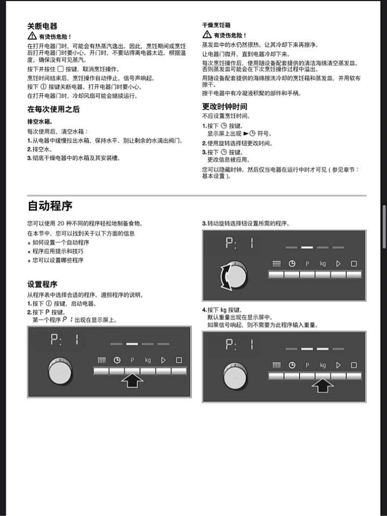 烤箱功能键图解图标图片