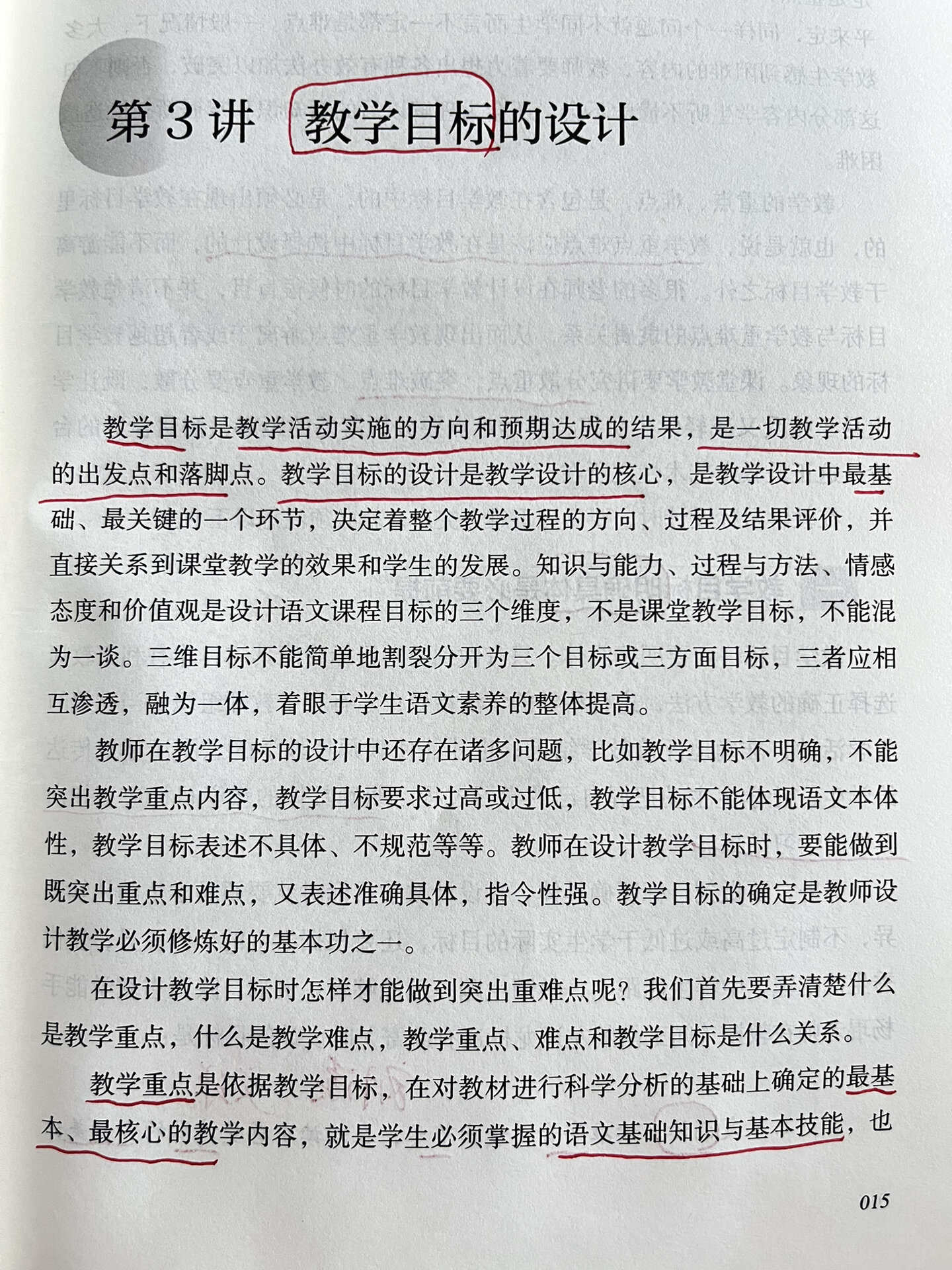 预期目标有哪些(预期目标的种类)