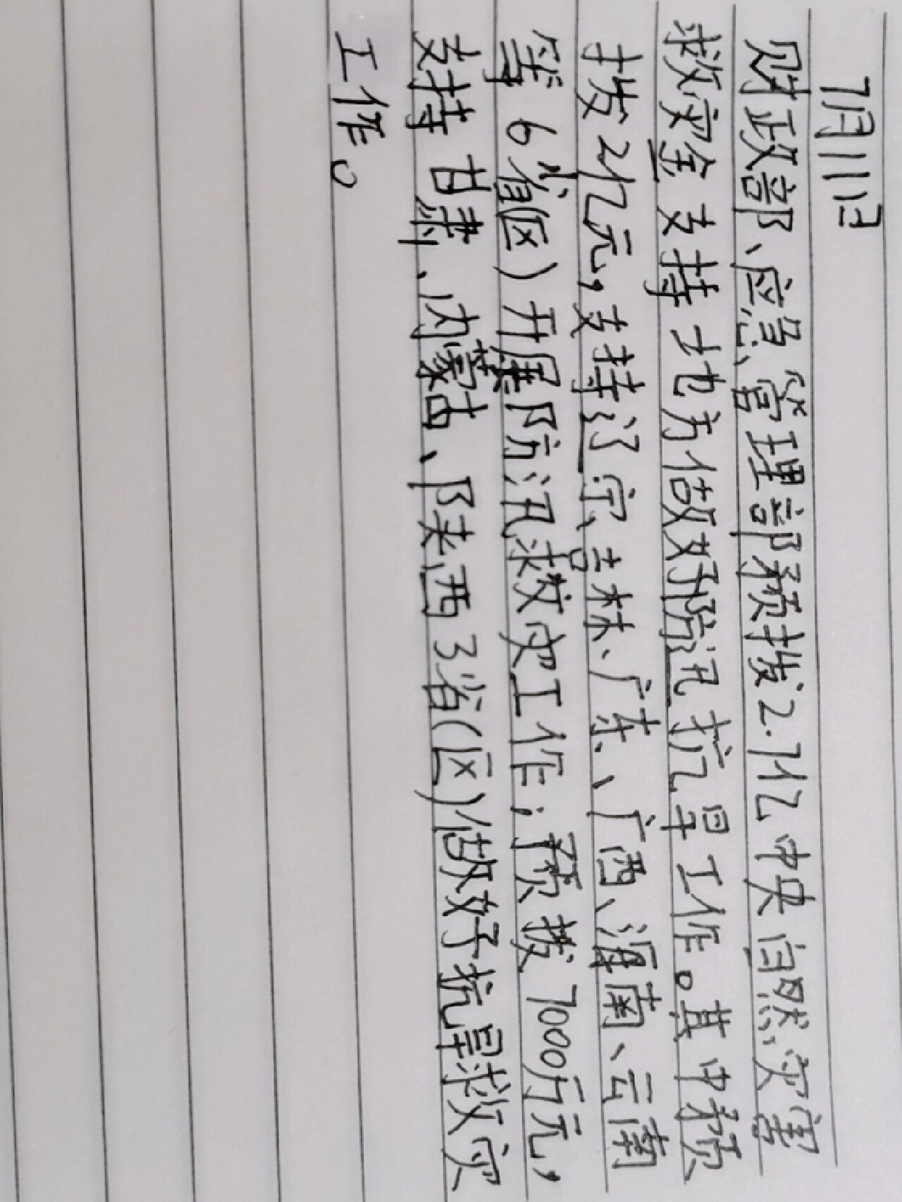2022新闻大事件摘抄50字左右(2020新闻大事件摘抄500字有标题)