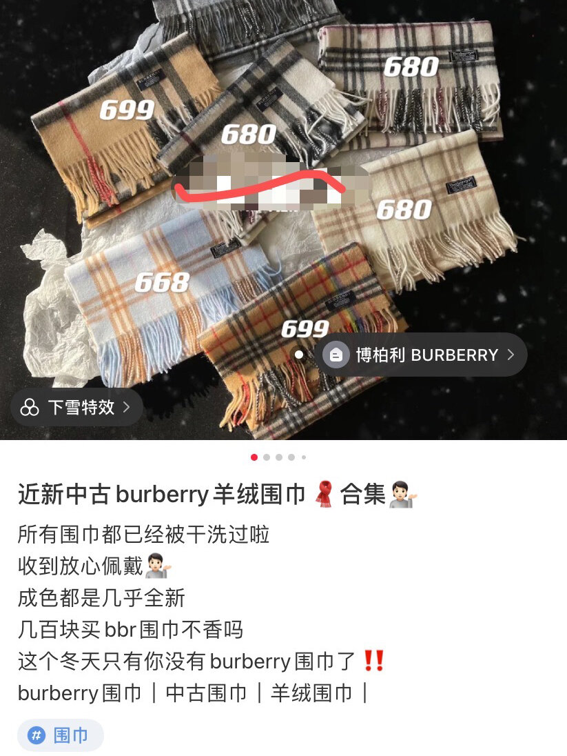 中古burberry围巾简单辨别