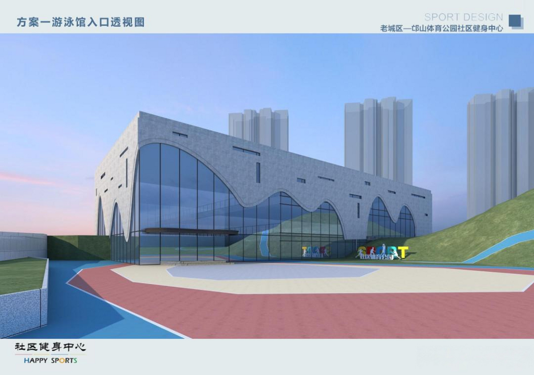 洛阳头条 老城区的邙山体育公园社区健身中心正在如火如荼建设中,位于