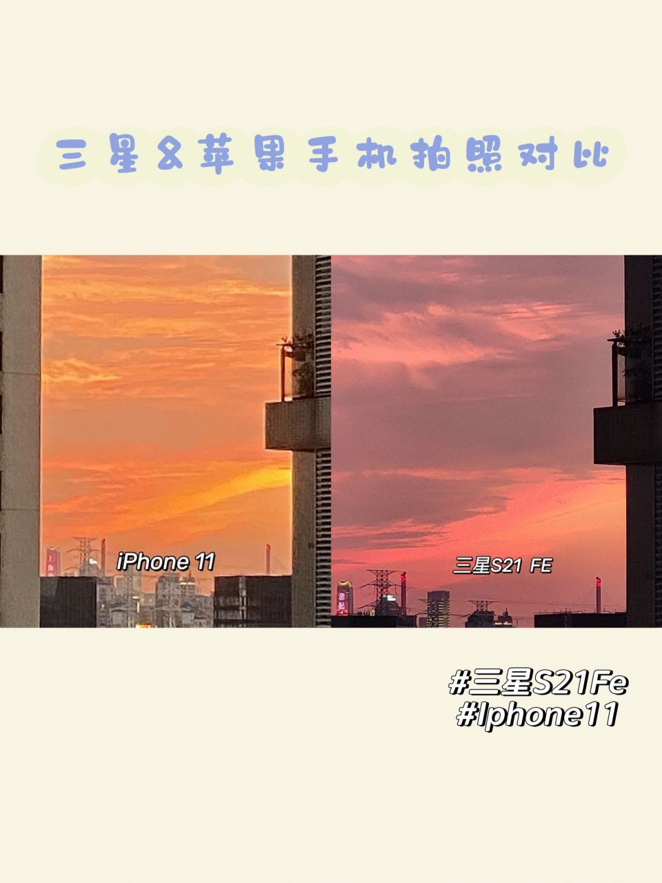 三星s21拍照对比图片