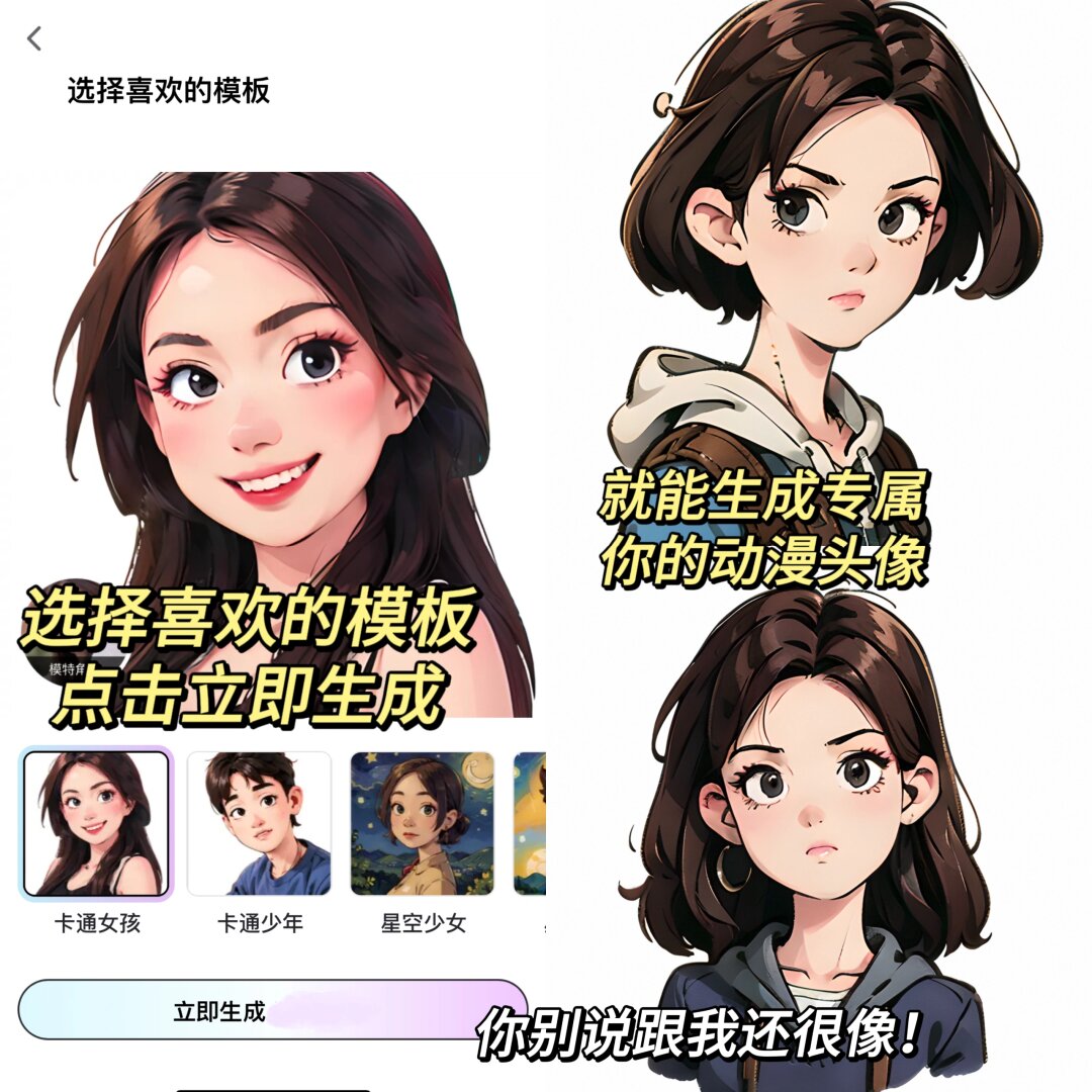 最近发现一款可以一键生成各种风格的头像的神器!