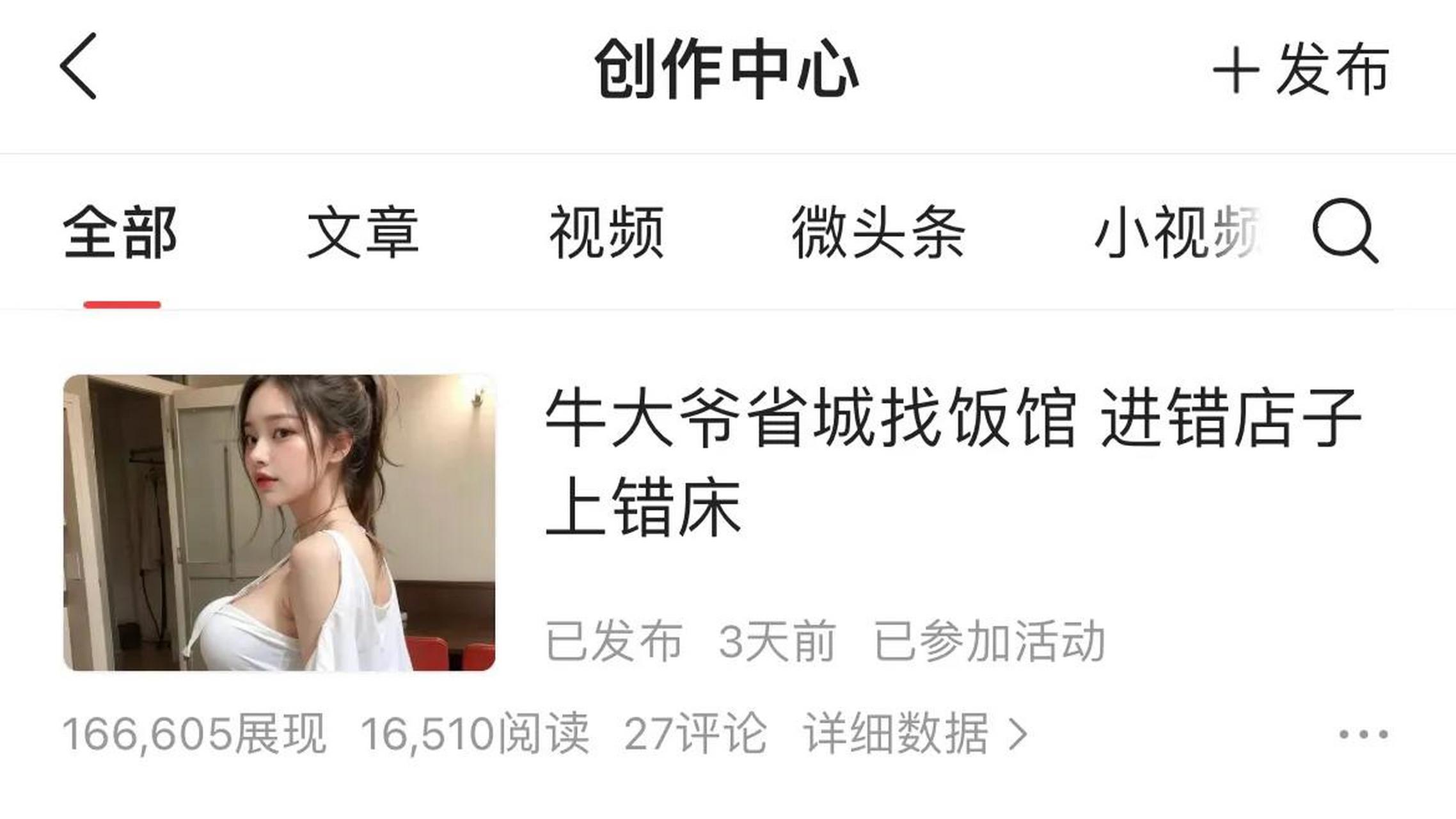 头条怎么发表原创作品视频(头条怎么发视频才有创作收益)