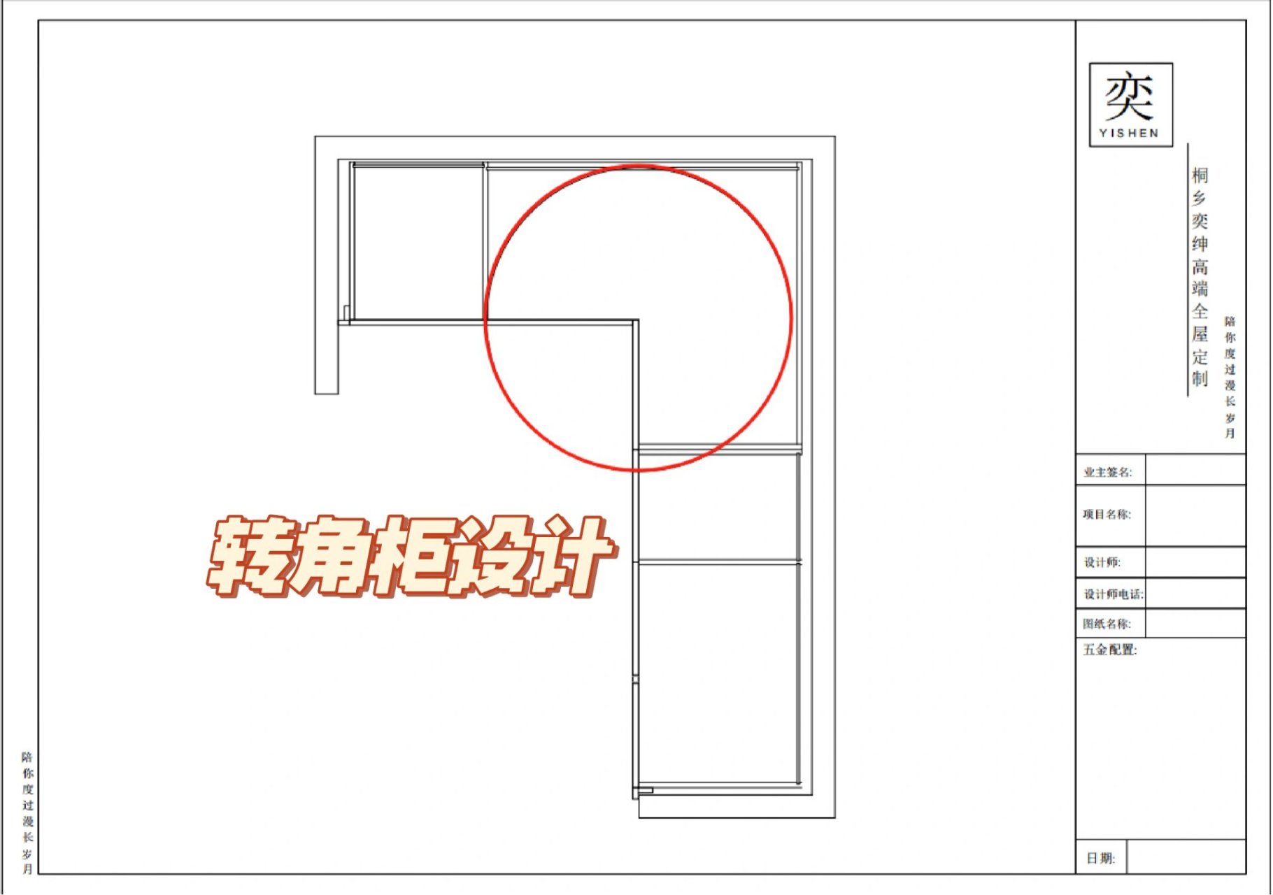 转角衣柜 图纸图片