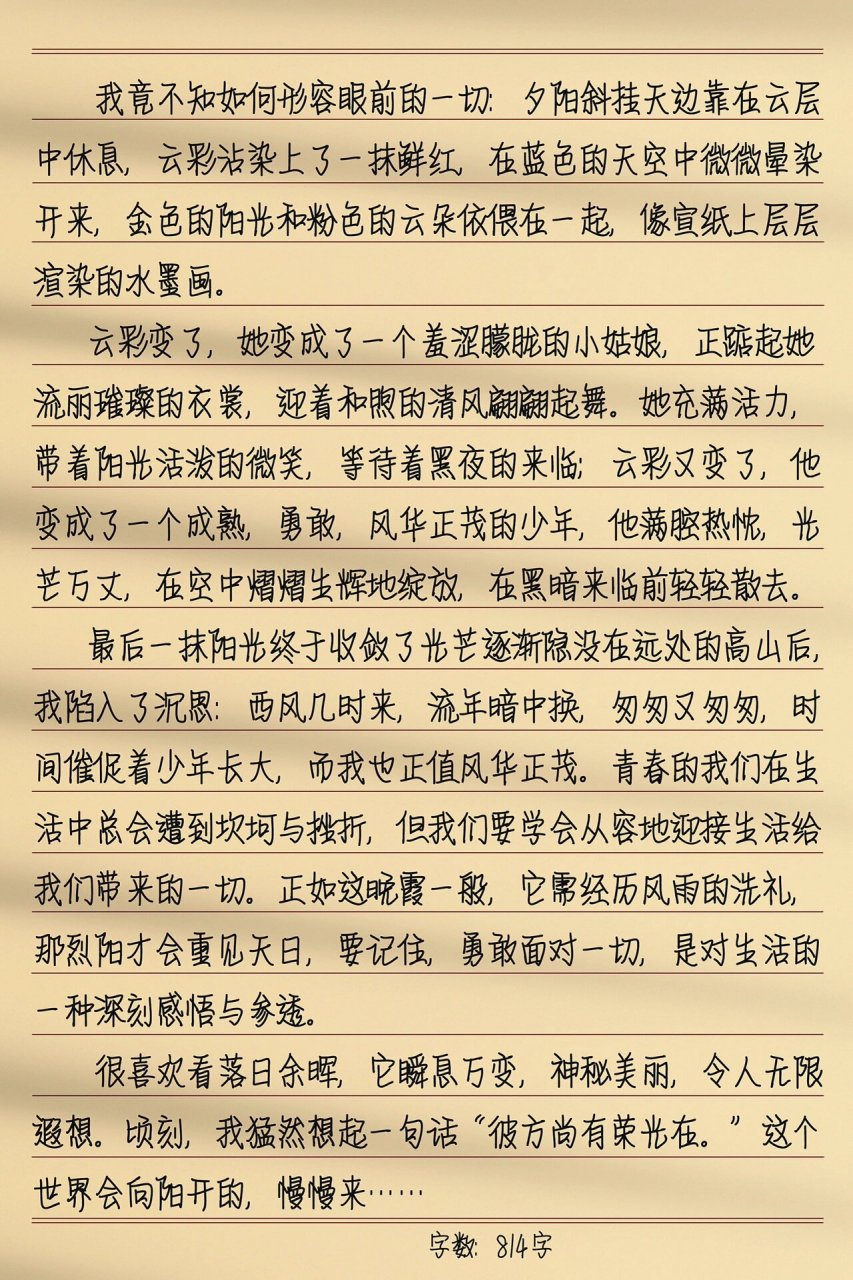 顷刻,我猛然想起一句话"彼方尚有荣光在.