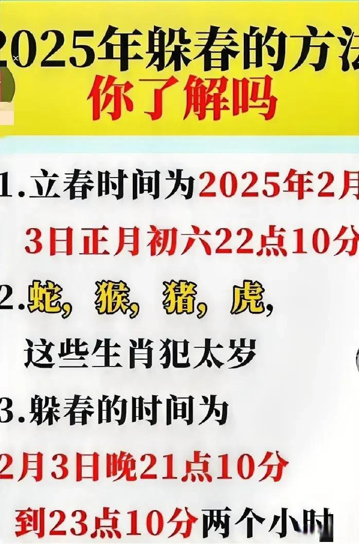 几点几分立春生肖运势(几点几分是立春)