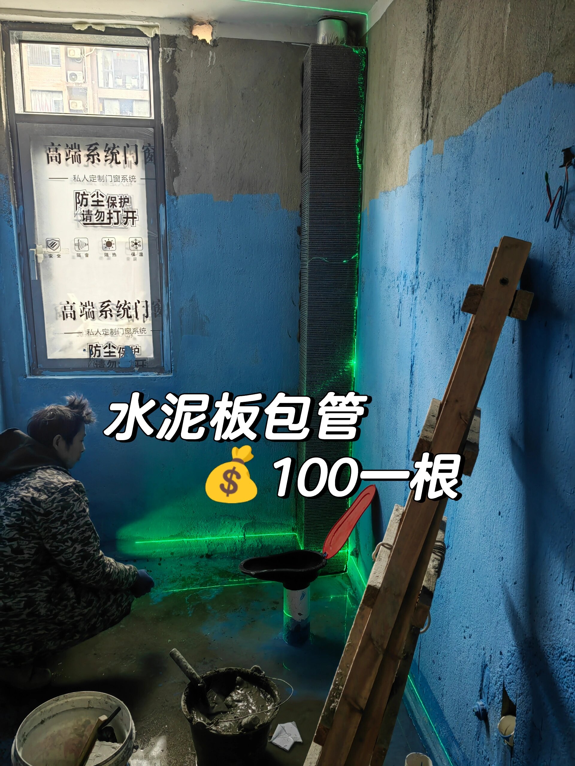 自装水泥板包下水管三根90320