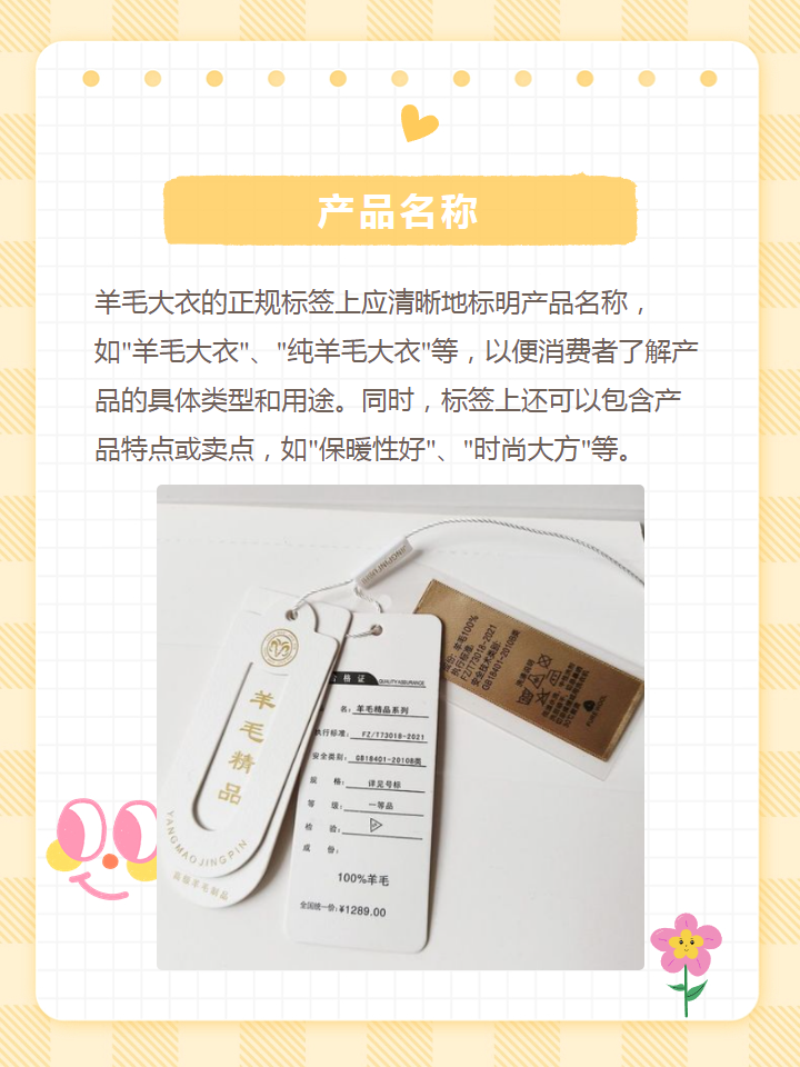 正规的商品标签=正规的商品标签是什么