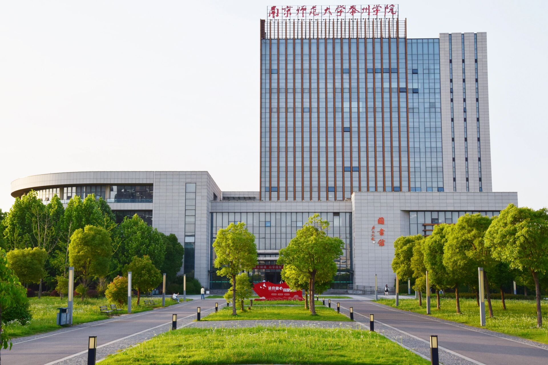 南京师范大学泰州学院 不知道怎么回事传上来就糊了啊啊啊啊啊啊01