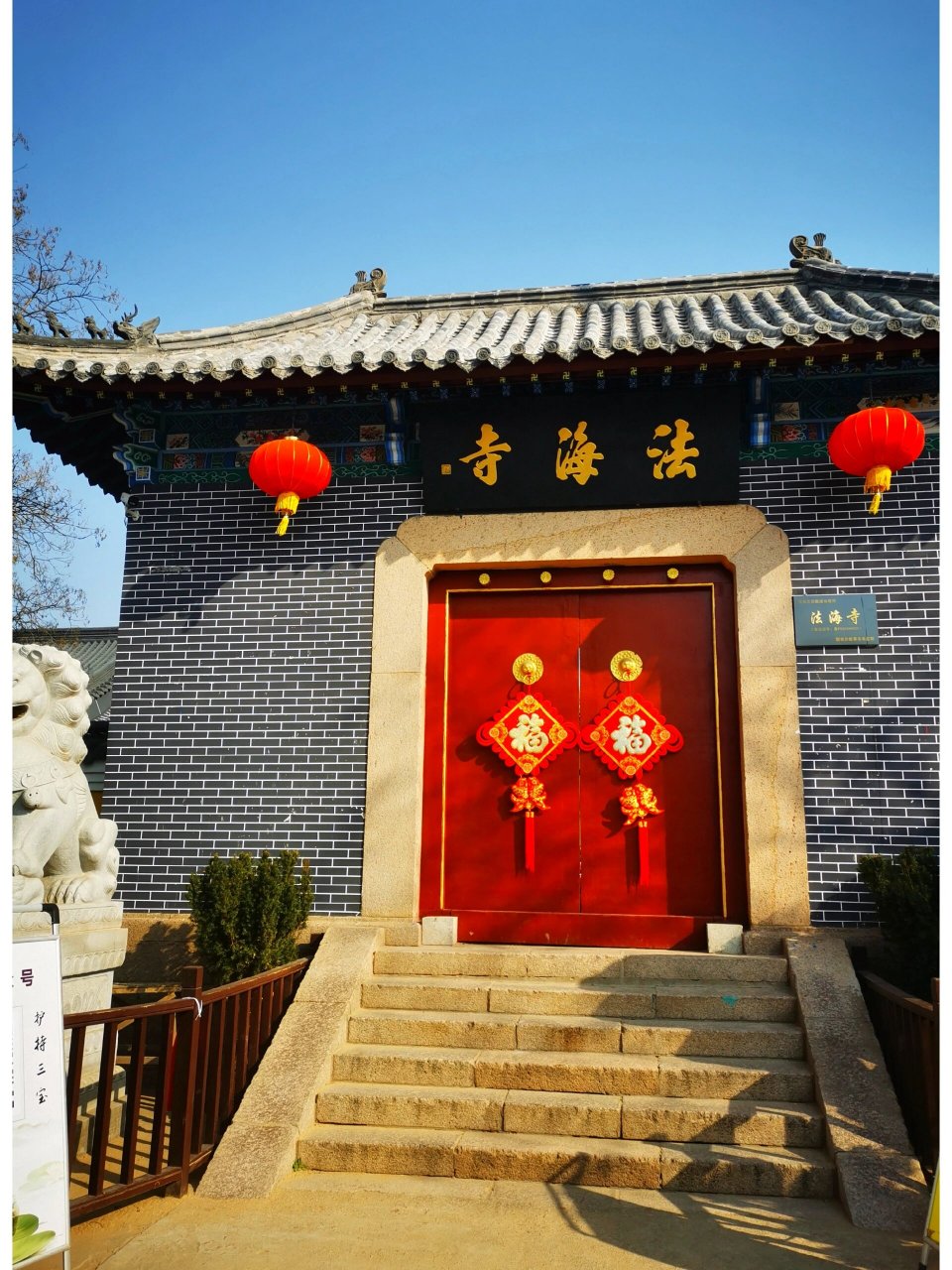 青岛城阳法海寺,1700年历史.