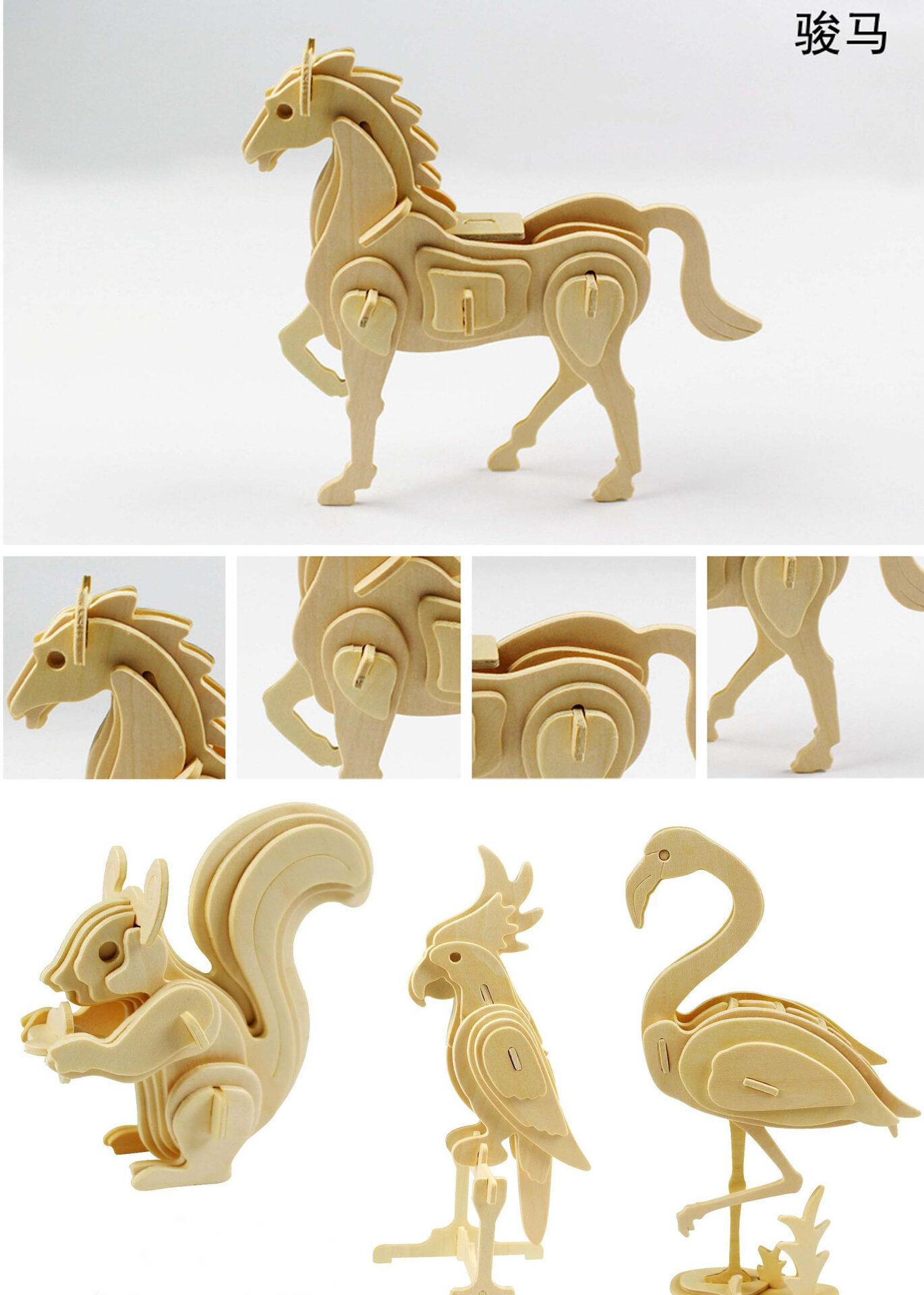 儿童玩具 益智3d立体拼图木质diy拼插积木