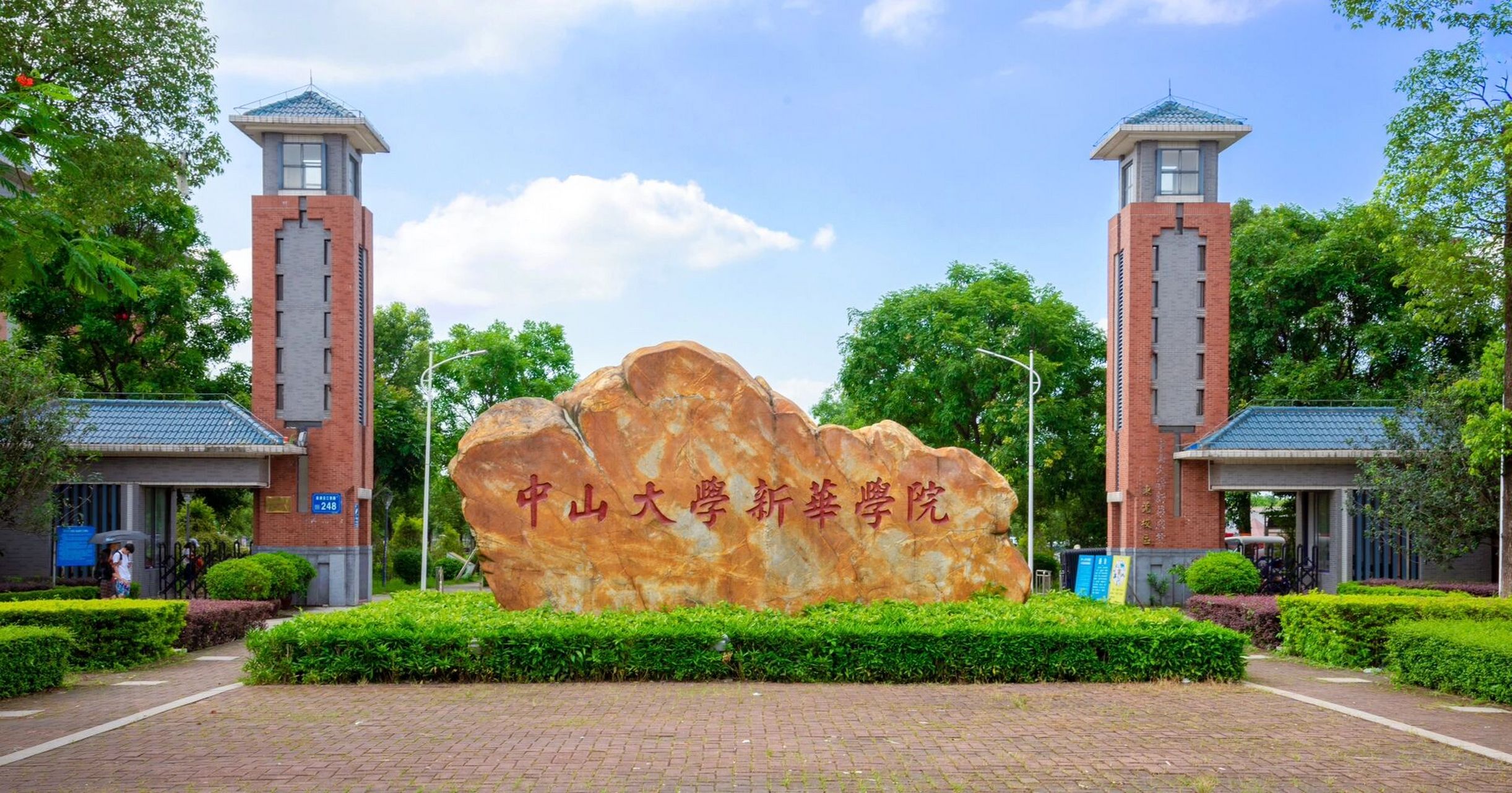 广州新华学院天河校区图片