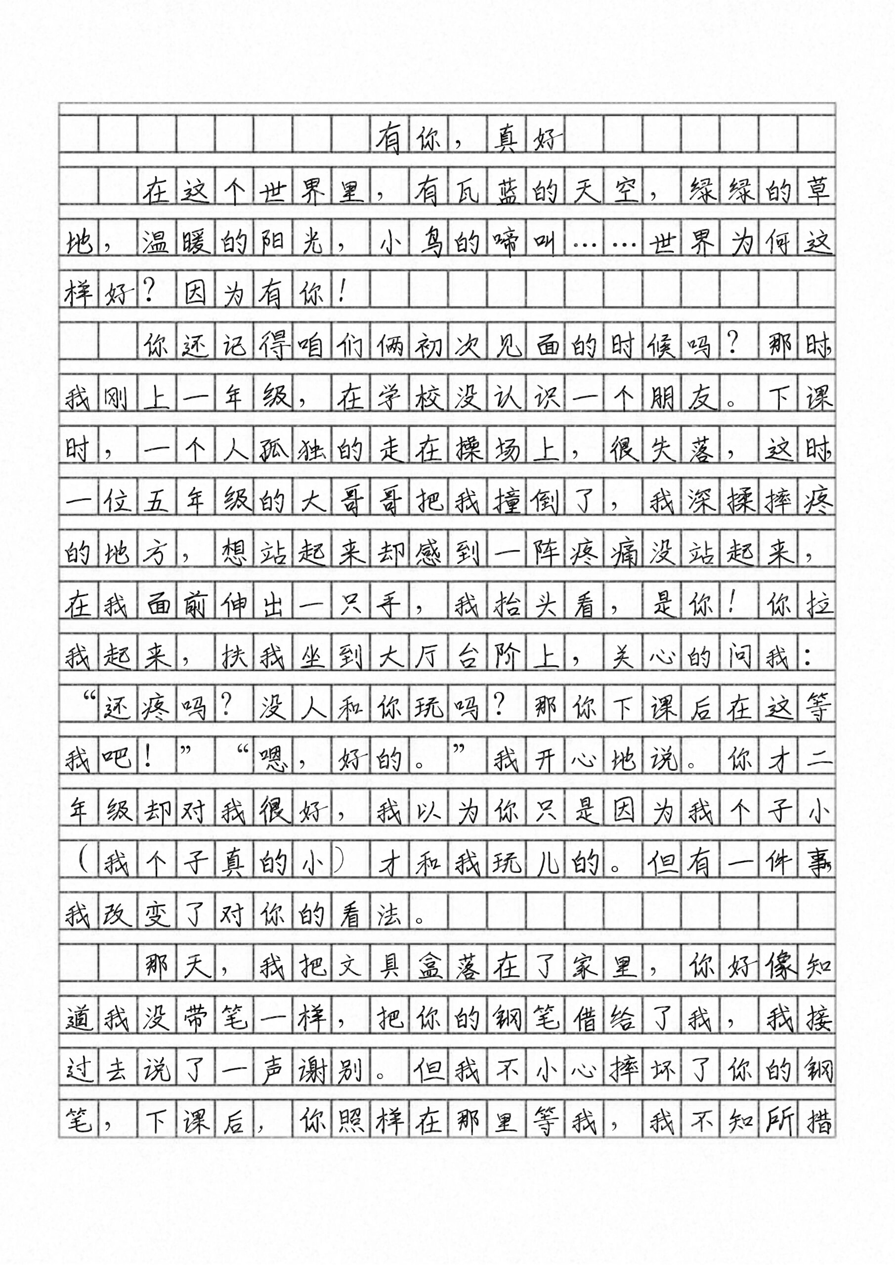 六年级作文 期末考试图片