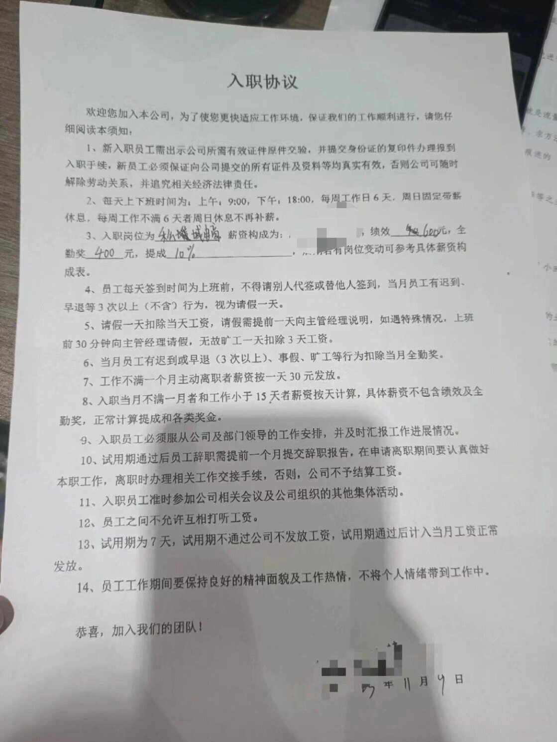 试用期被公司辞退,也可以拿一个月工资赔偿