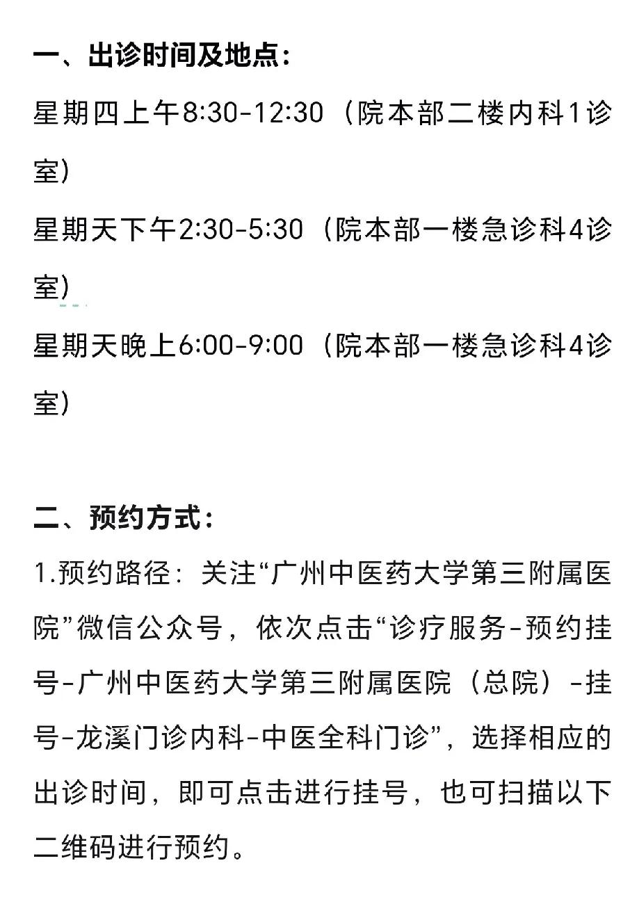北京大學第三醫院、東城區黃牛號販子掛號，你不知道找誰請聯系我的簡單介紹