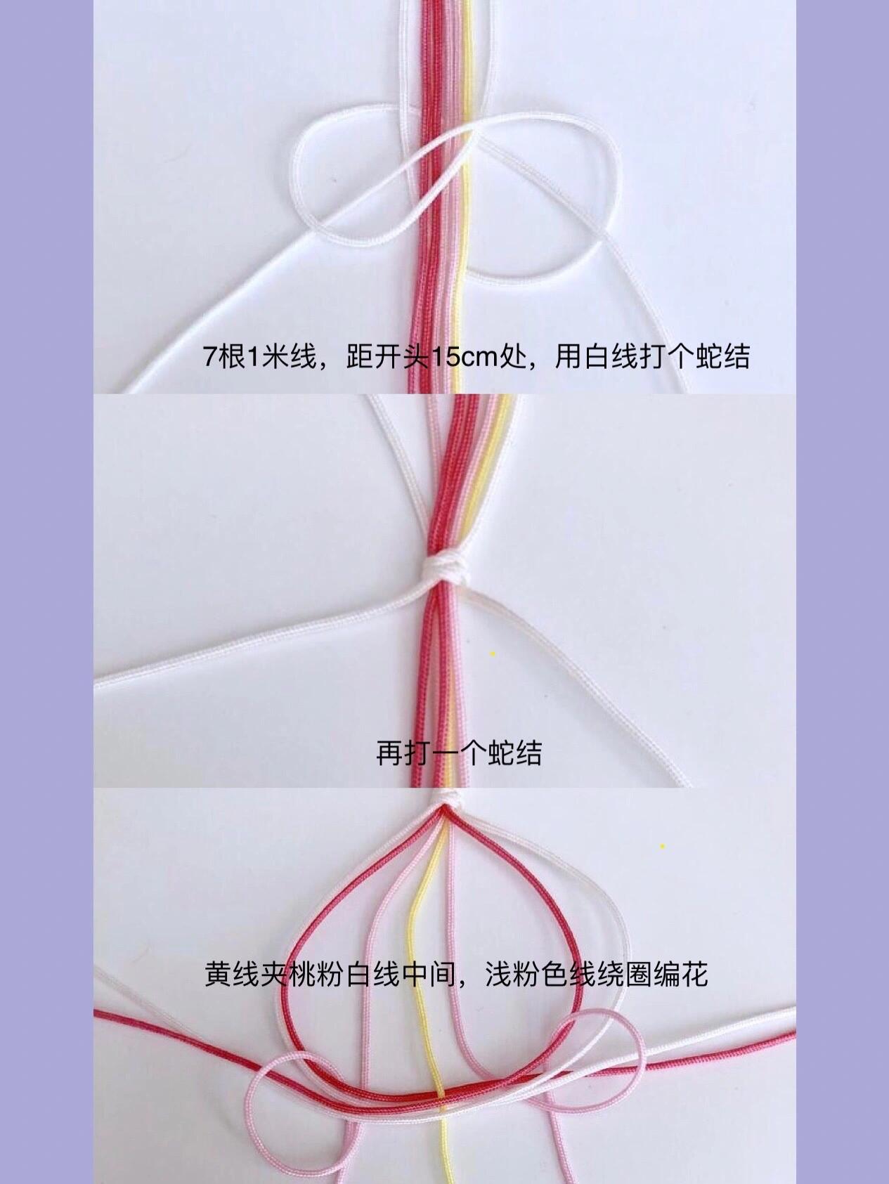 图文教程 周大福桃花 渐变小花手绳编绳