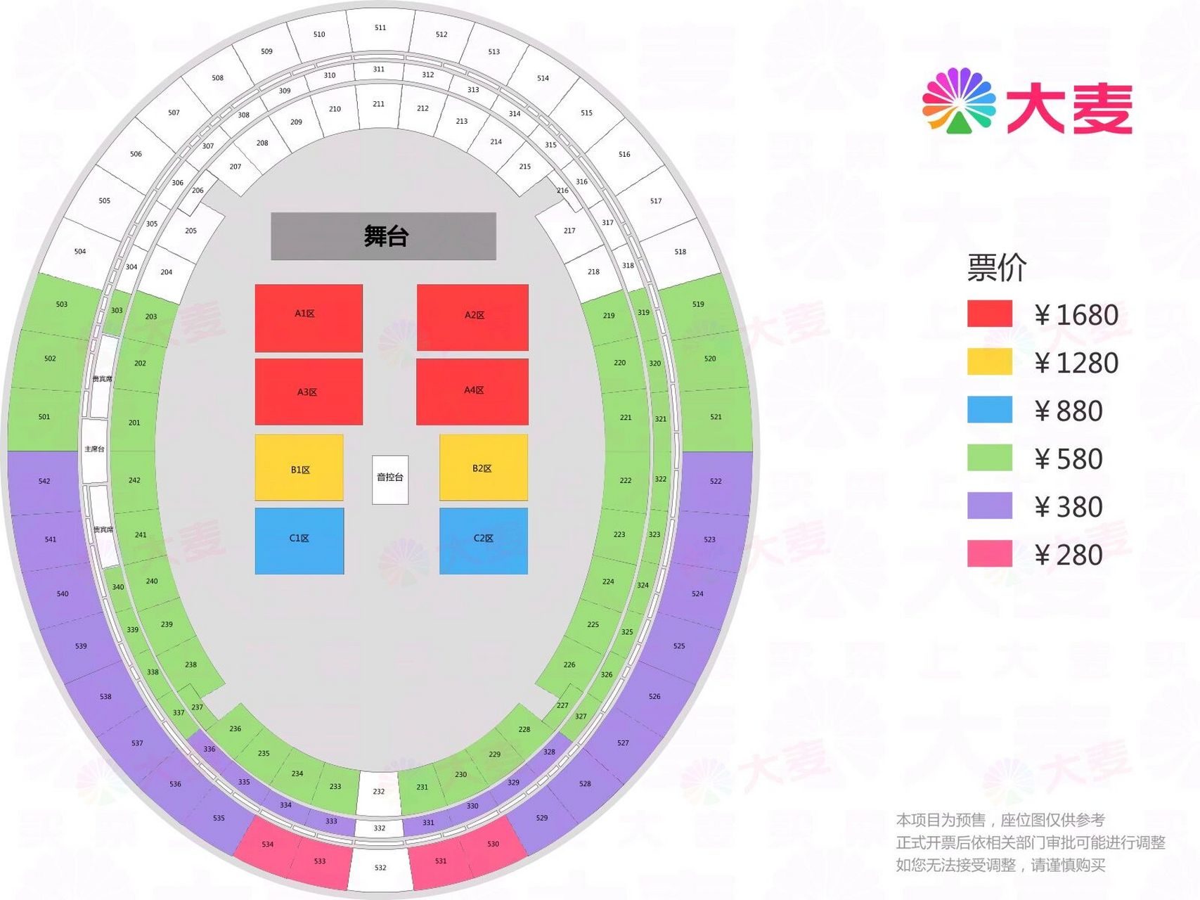 西安张杰演唱会座位图参考 奥体的图片是在504区域拍的 图二是大麦出