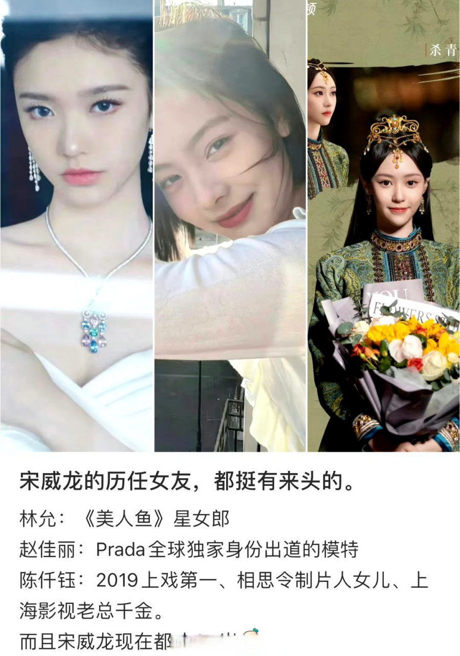 盘点24岁的宋威龙历任女友:林允,赵佳丽,卧蚕阿姨,陈仟钰,不愧是颜霸