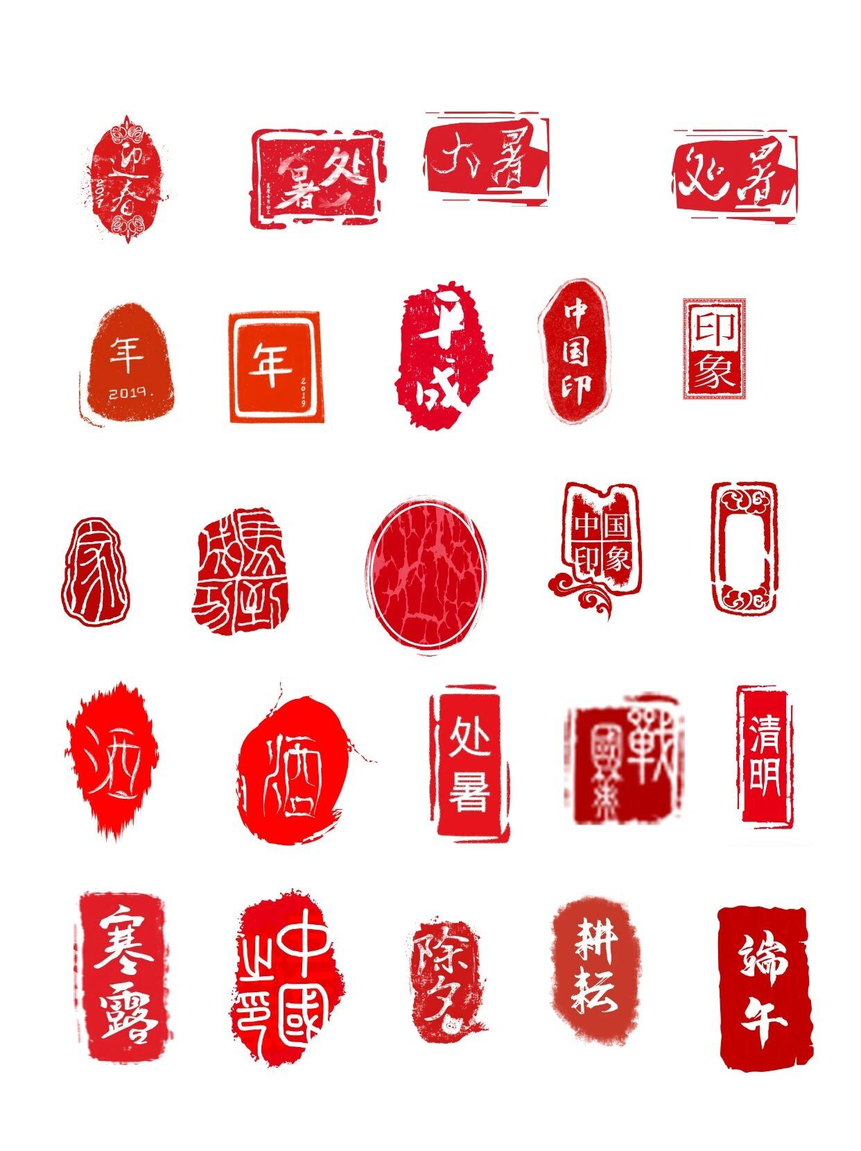 中国风|古风印章 png免抠素材合集