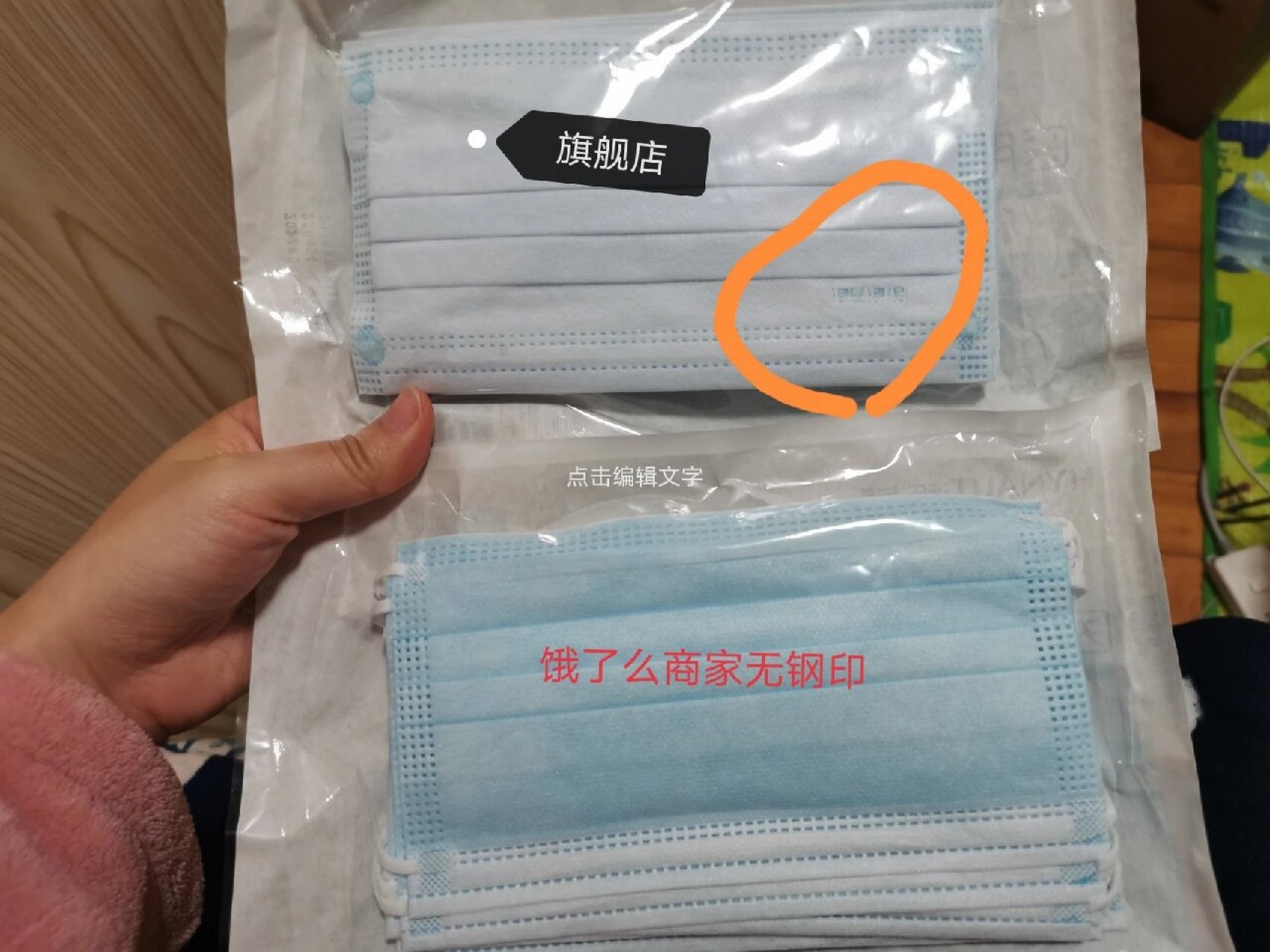 海氏海诺口罩真假辨别 在淘宝和饿了么药店都买了海氏海诺的医用无菌
