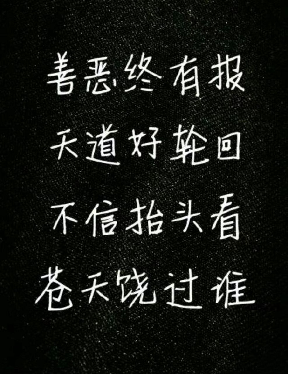 借用别人的图 希望如此,每一个害过好人的坏人都要有报应,该塌的塌到