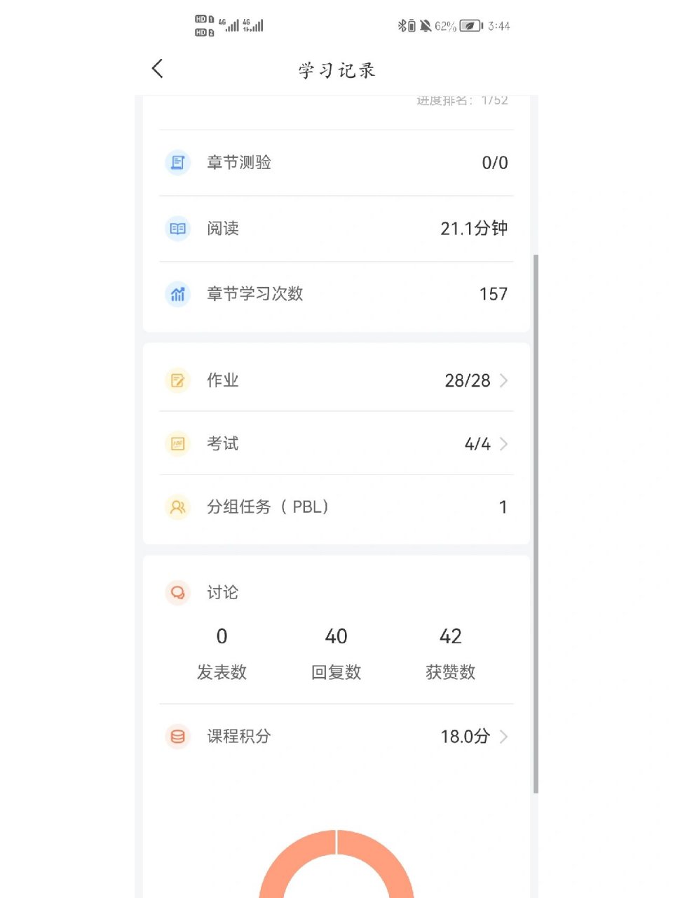 学习通视频多次观看的简单介绍