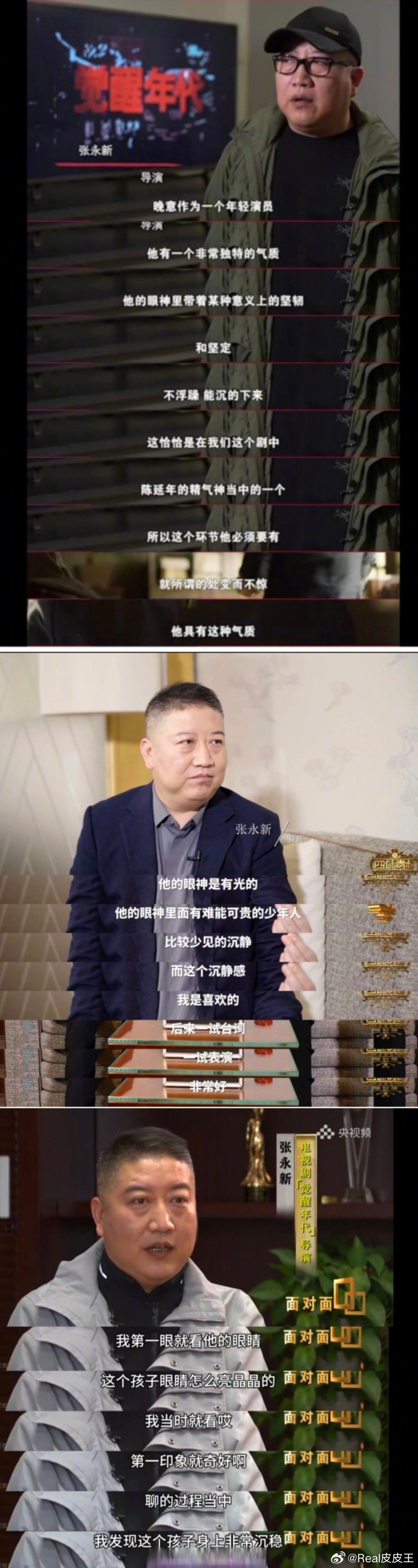 看到最近张晚意在《柳舟记》演技讨论很多,特意去看了几集他的新剧