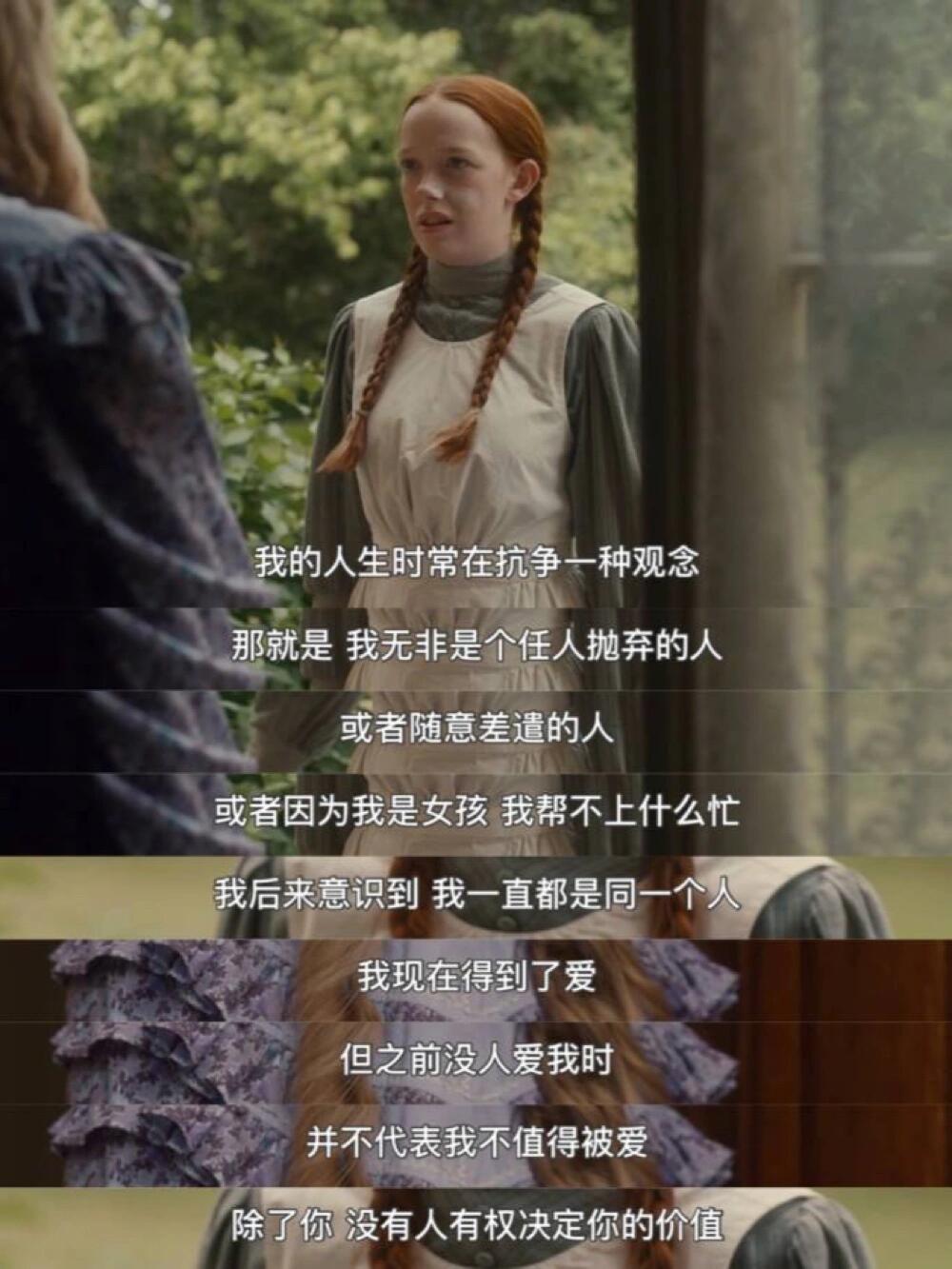 绿山墙的安妮剧照图片