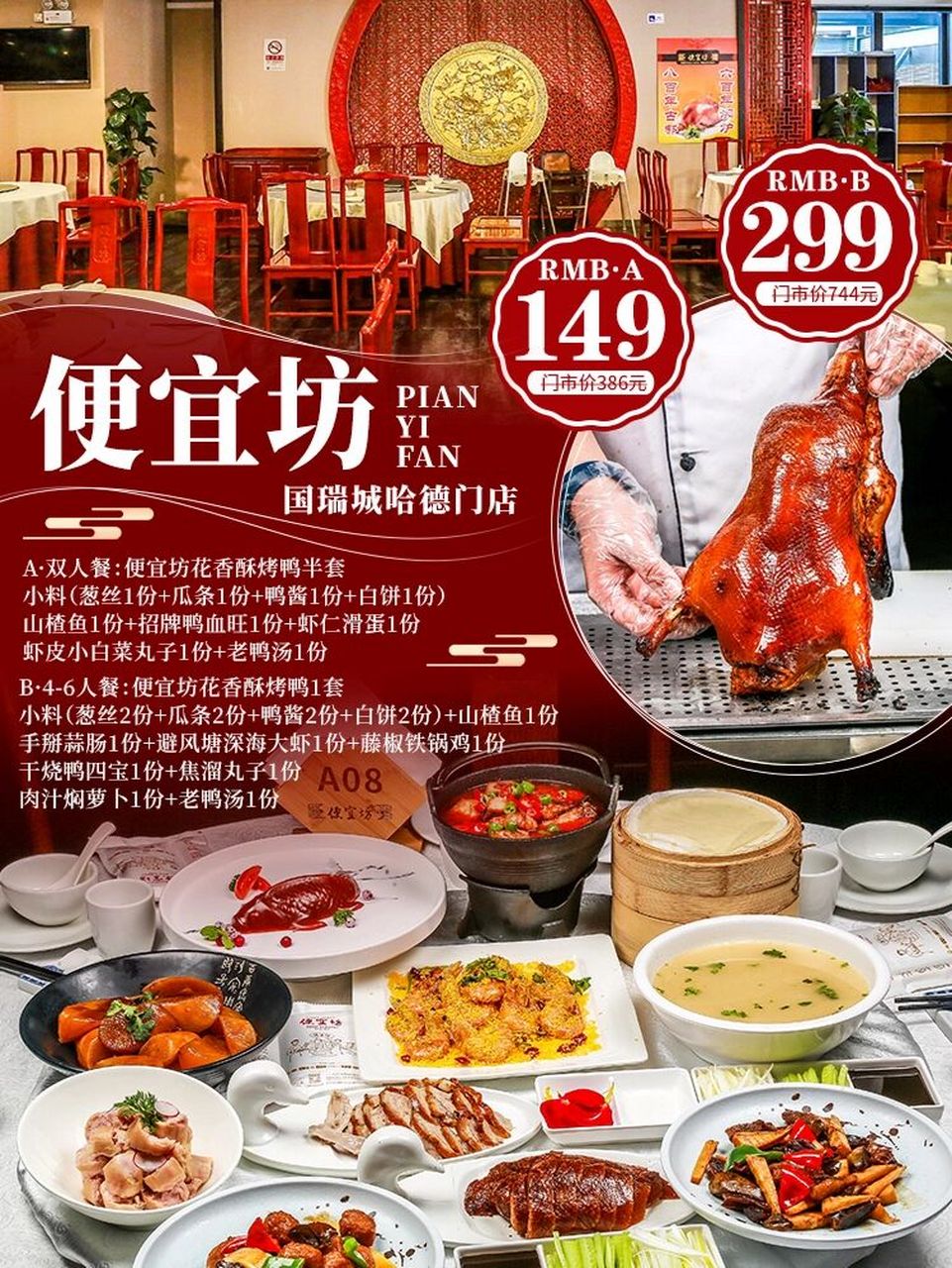 北京探店|便宜坊|焖炉绿色烤鸭"鼻祖" 崇文门便宜坊 | 焖炉绿色烤鸭"