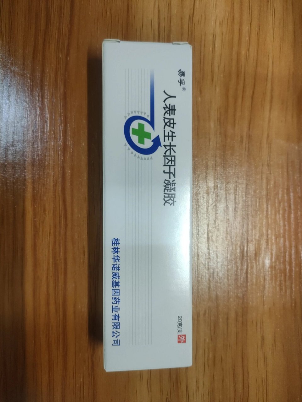 皮炎患者皮肤修复人表皮生长因子凝胶‼️     闲置一支人表皮