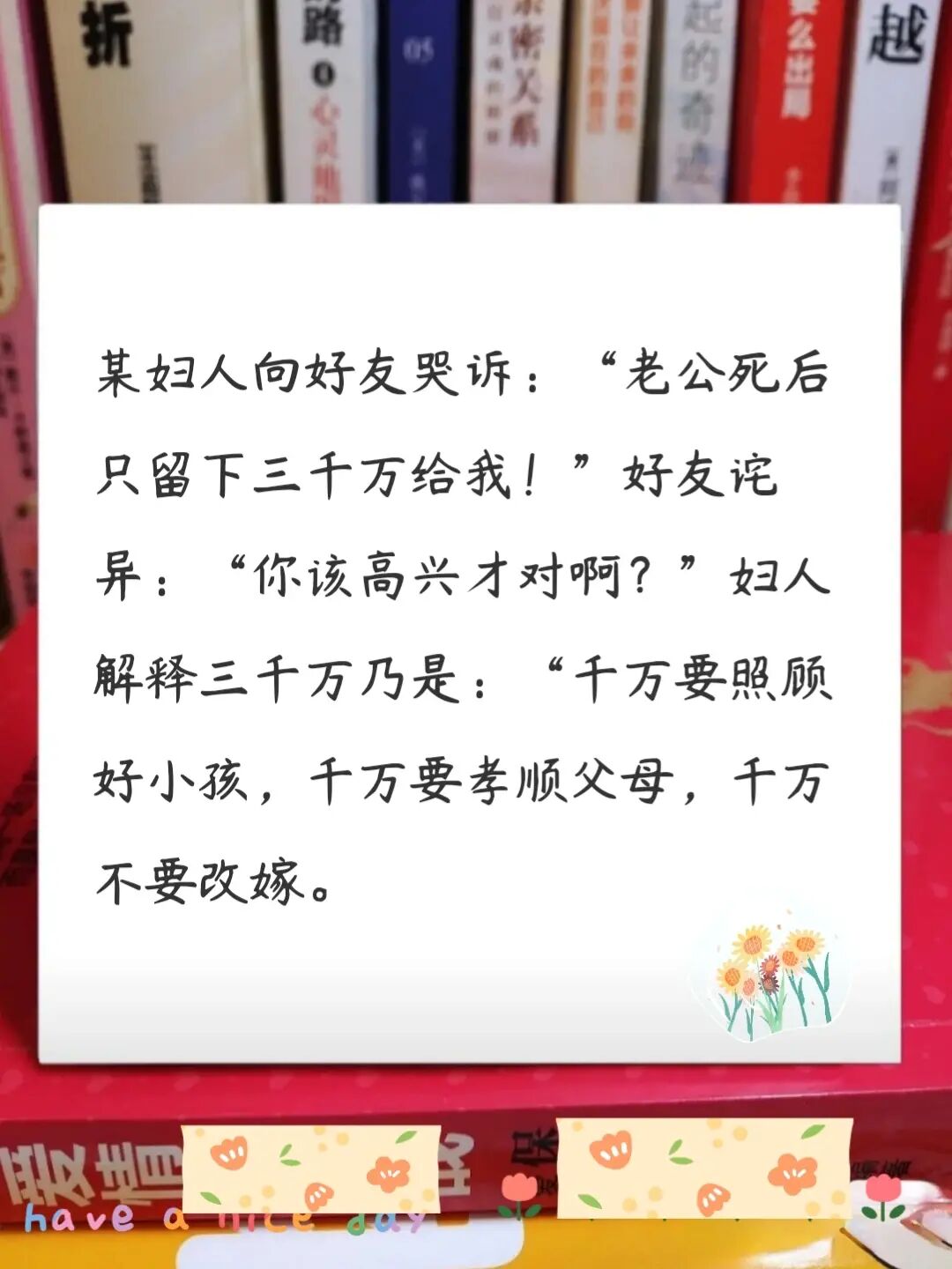 笑掉大牙的段子幽默笑话朋友圈搞笑文案