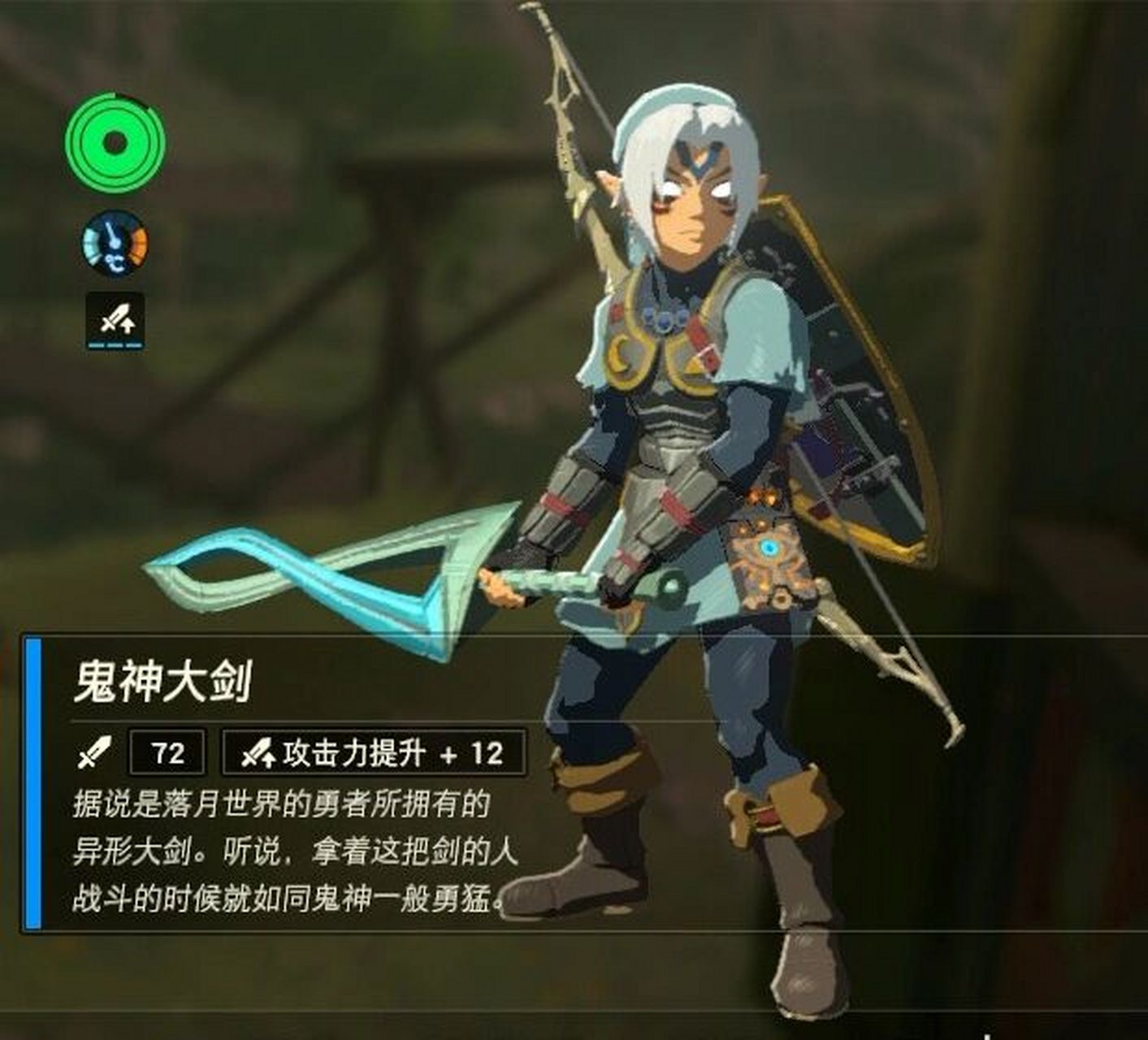 塞尔达|鬼神大剑和光弓!