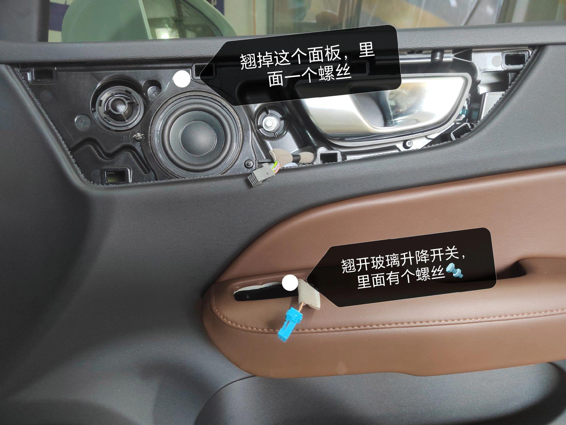 沃尔沃 s60 门板拆装流程