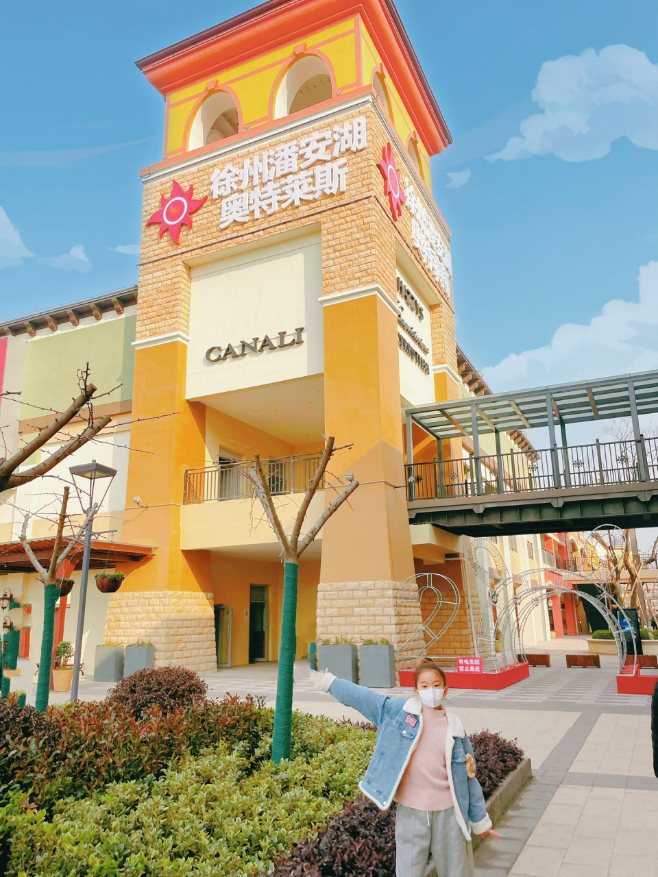 徐州宜家7915潘安湖奥特莱斯(附杉杉奥莱对 96昨天去了杉杉