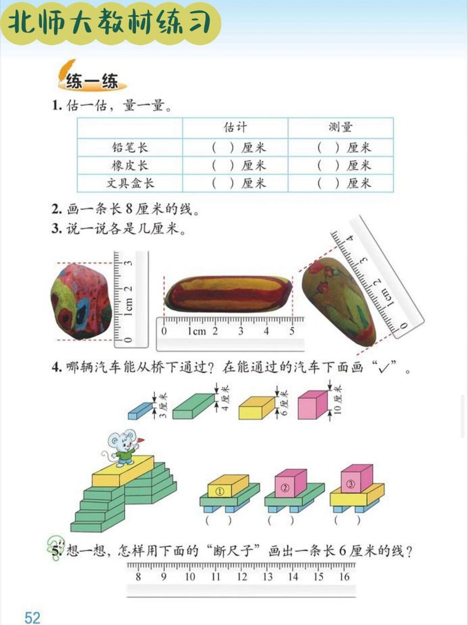 100毫米等于多少厘米图片