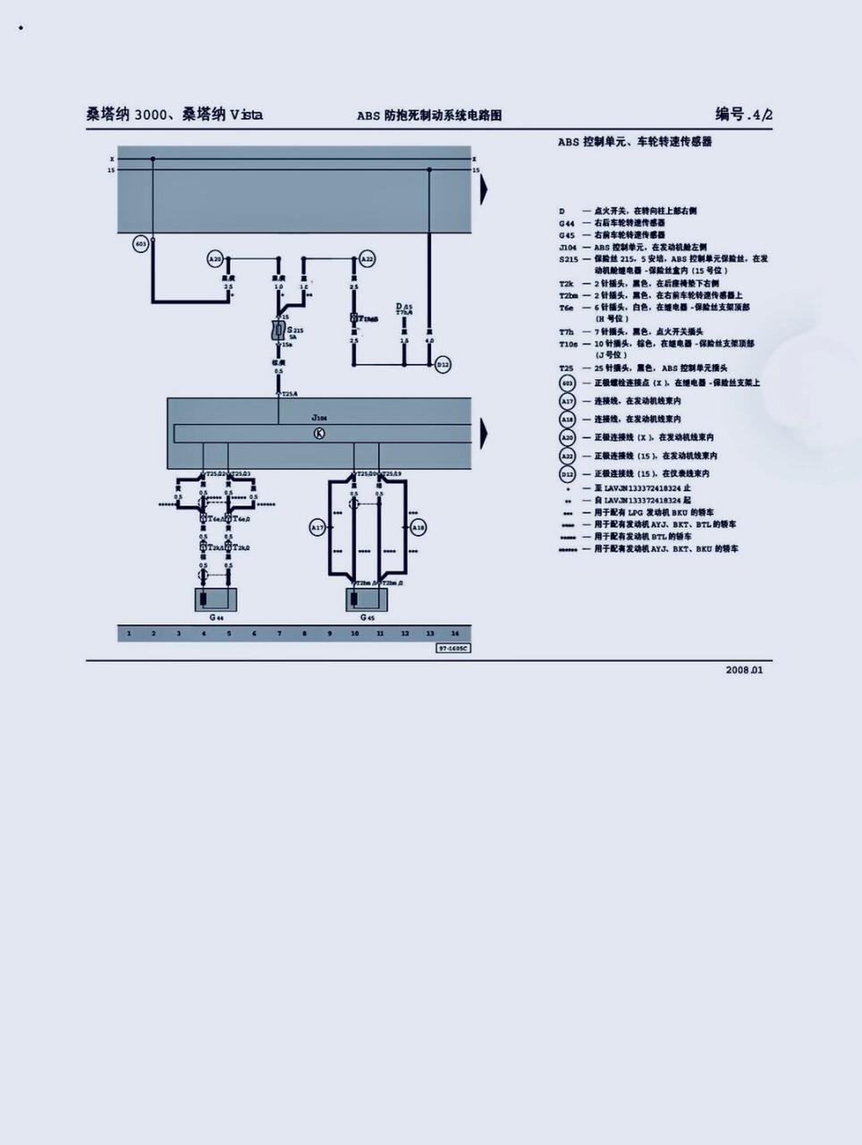 大众ABS系统电路图图片