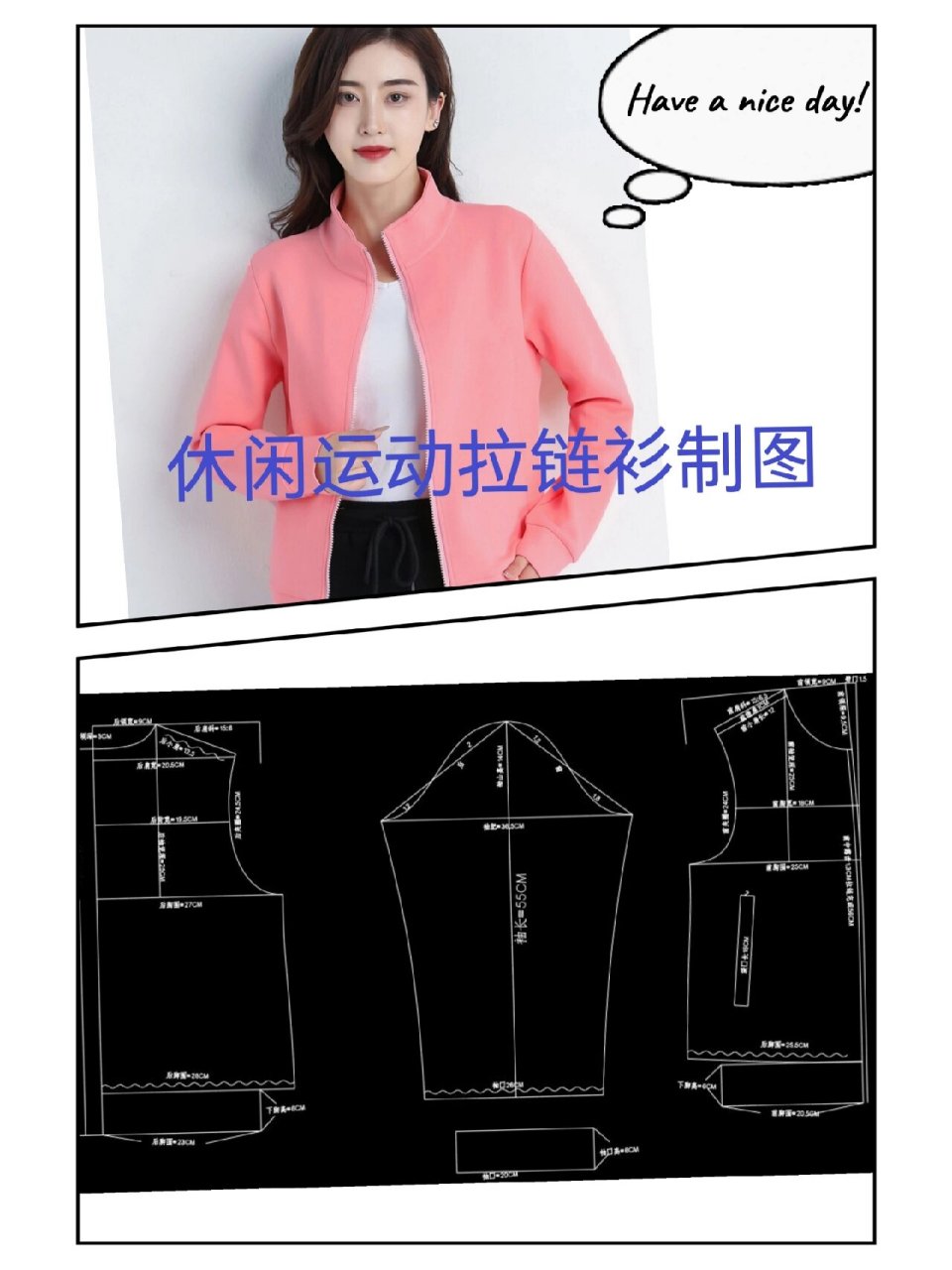休闲女运动立领拉链衫裁剪制图分享(超详细) 休闲女运动拉链衫制图