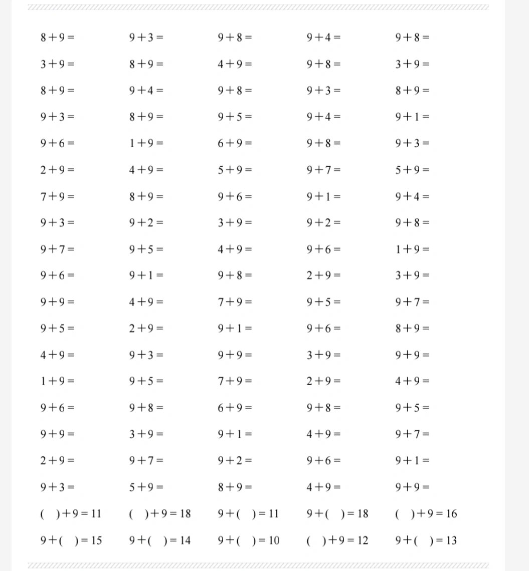 一年级数学上册口算:9加几